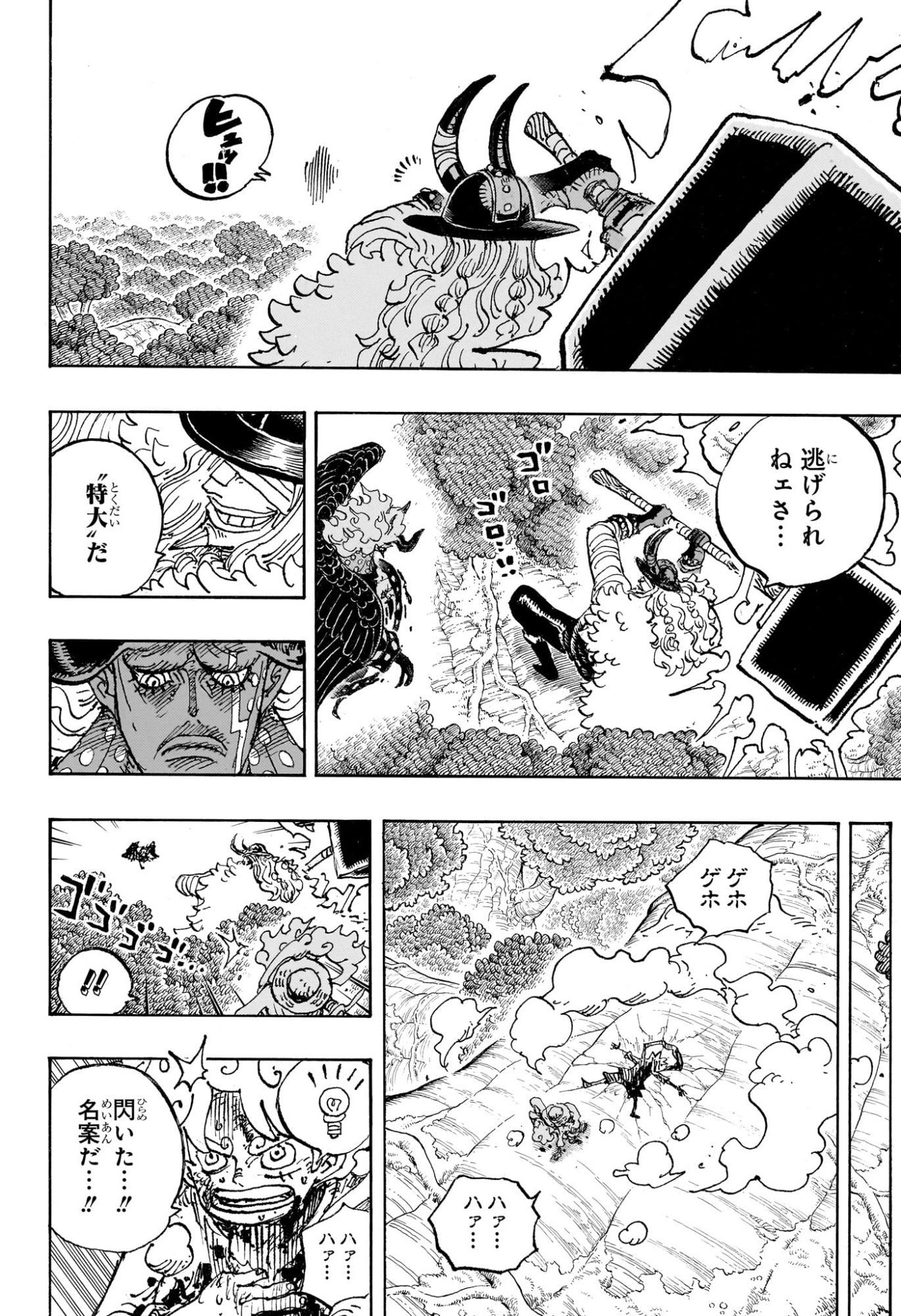 Pirate King (Manga) Chap 1192 - Pic 12