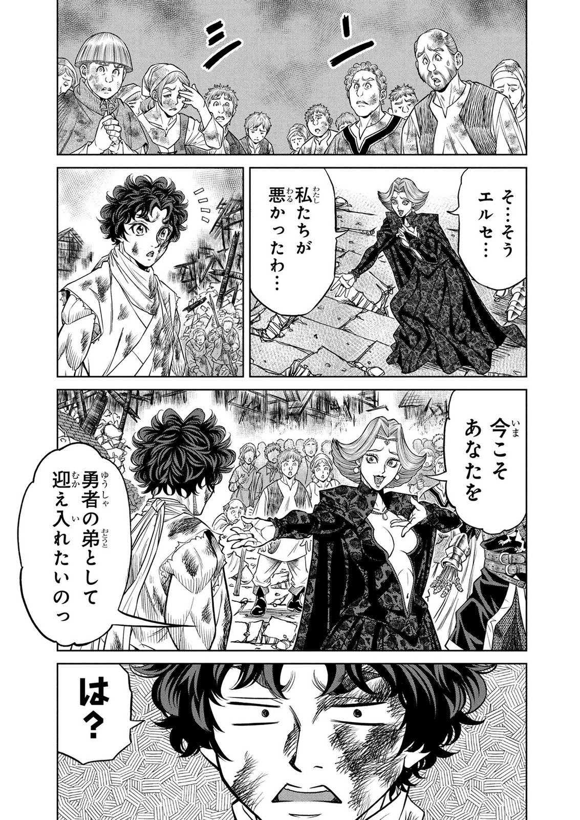 SENPAN YUUSHA NO TEIMAI - RAW Chap 20 - Pic 5