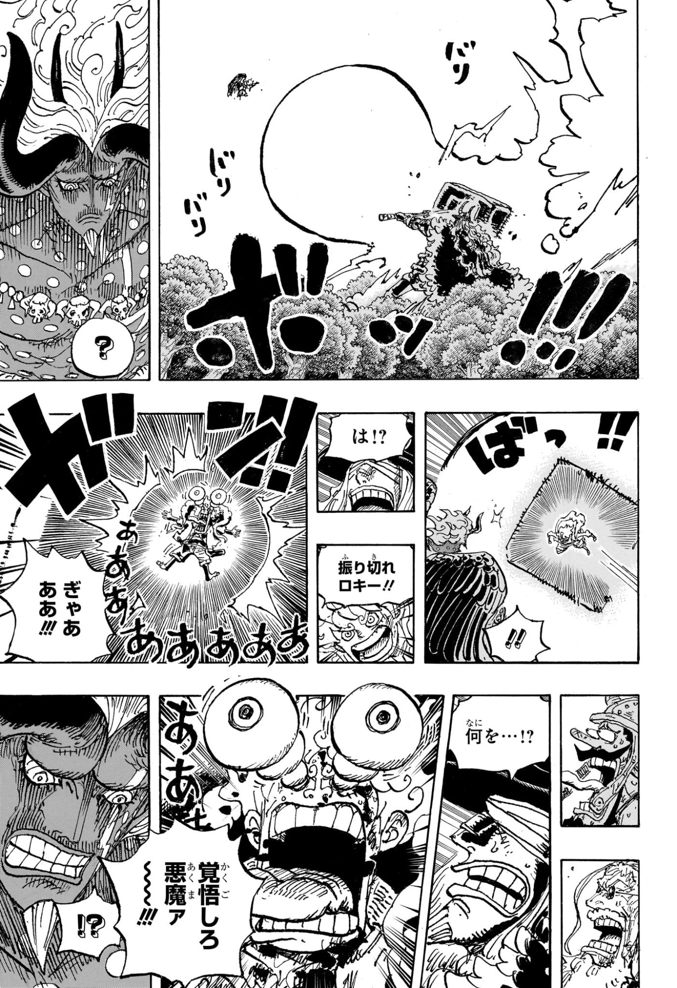 Pirate King (Manga) Chap 1192 - Pic 13