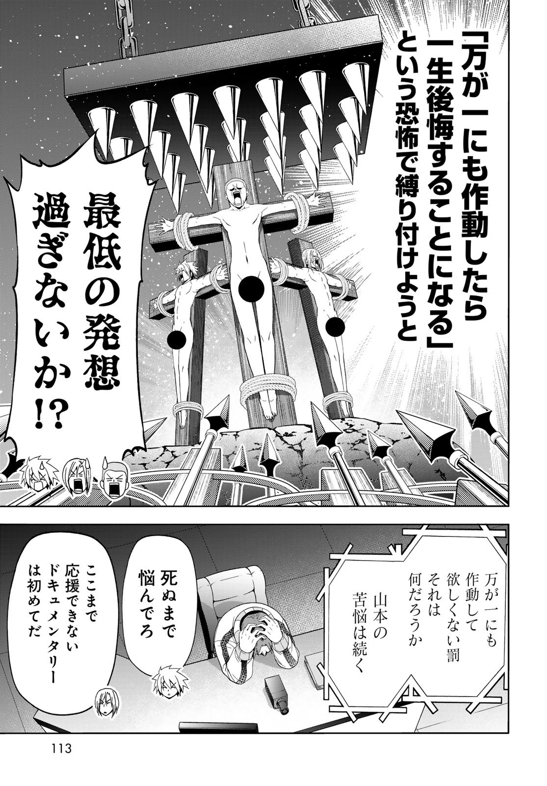 GRAND BLUE - RAW Chap 112 - Pic 21