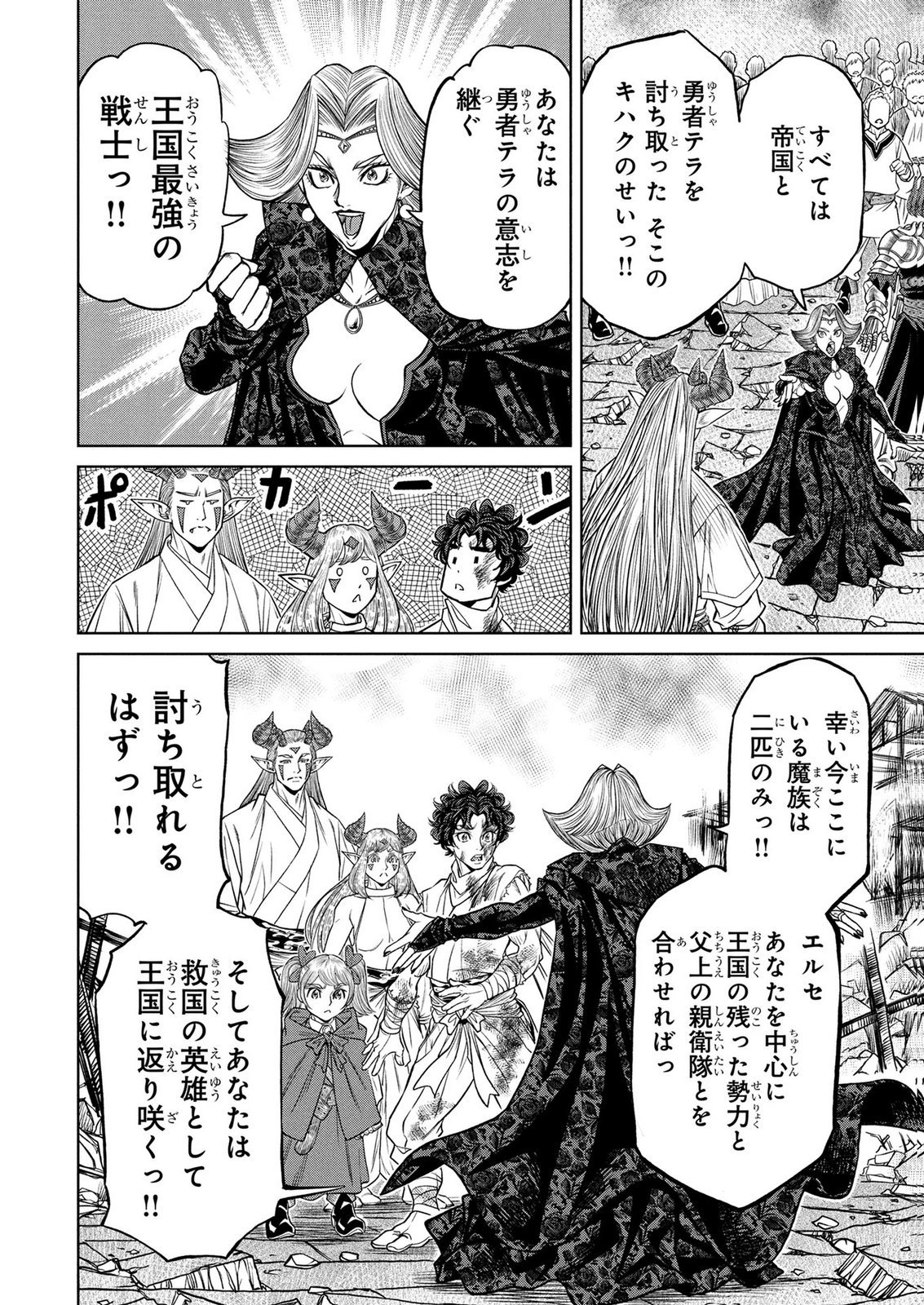SENPAN YUUSHA NO TEIMAI - RAW Chap 20 - Pic 6