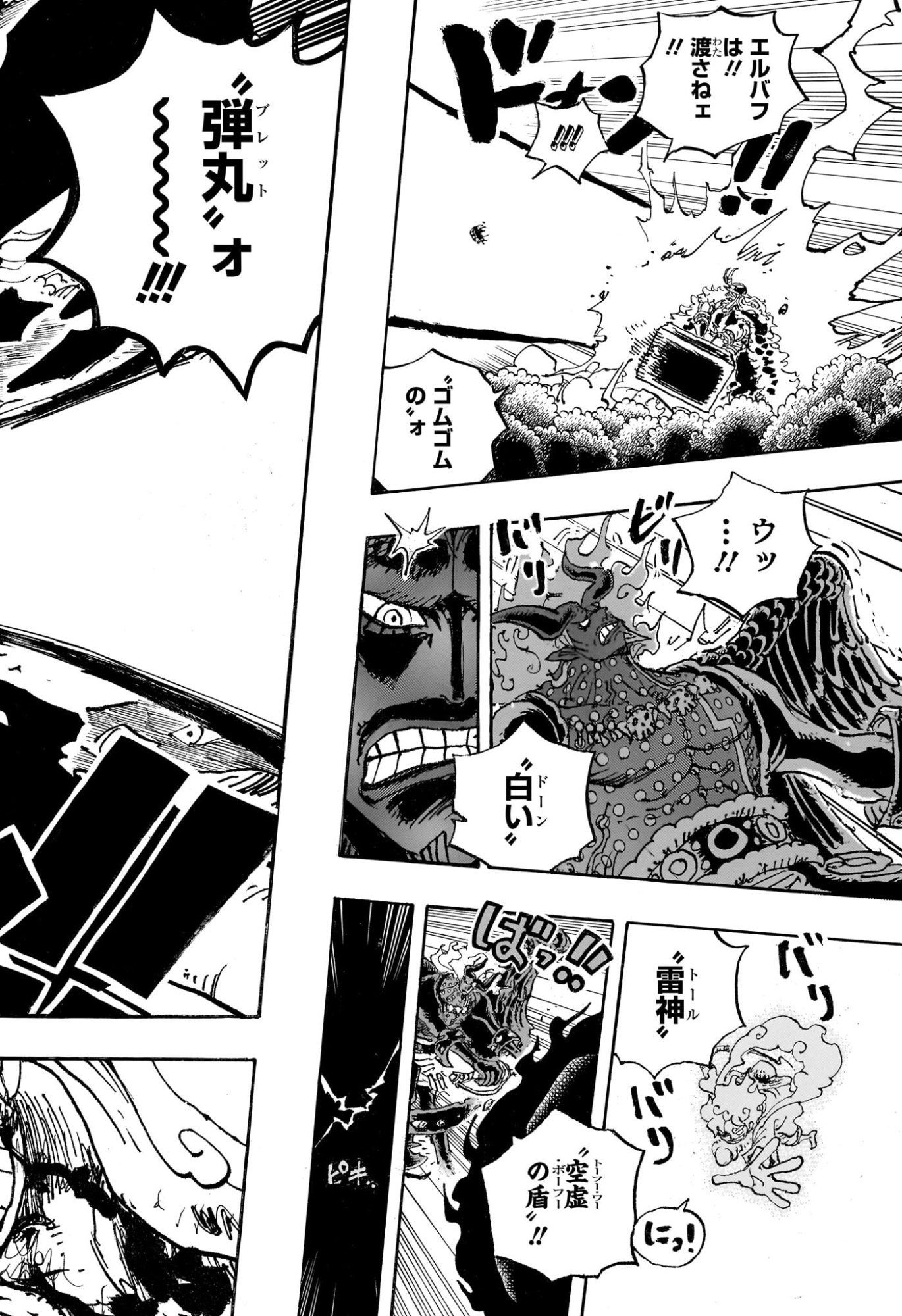 Pirate King (Manga) Chap 1192 - Pic 14