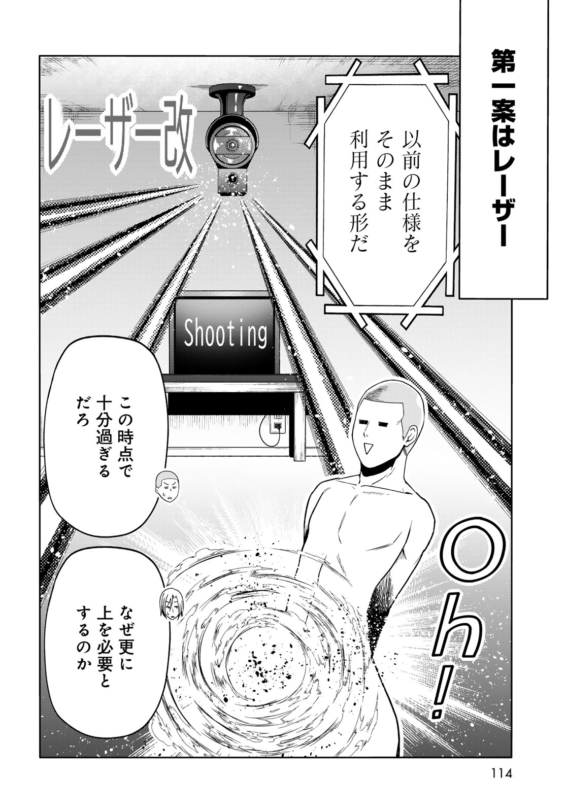 GRAND BLUE - RAW Chap 112 - Pic 22