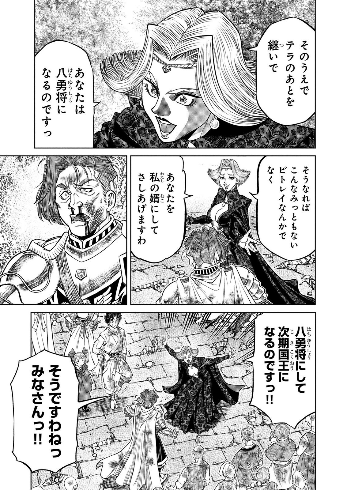 SENPAN YUUSHA NO TEIMAI - RAW Chap 20 - Pic 7