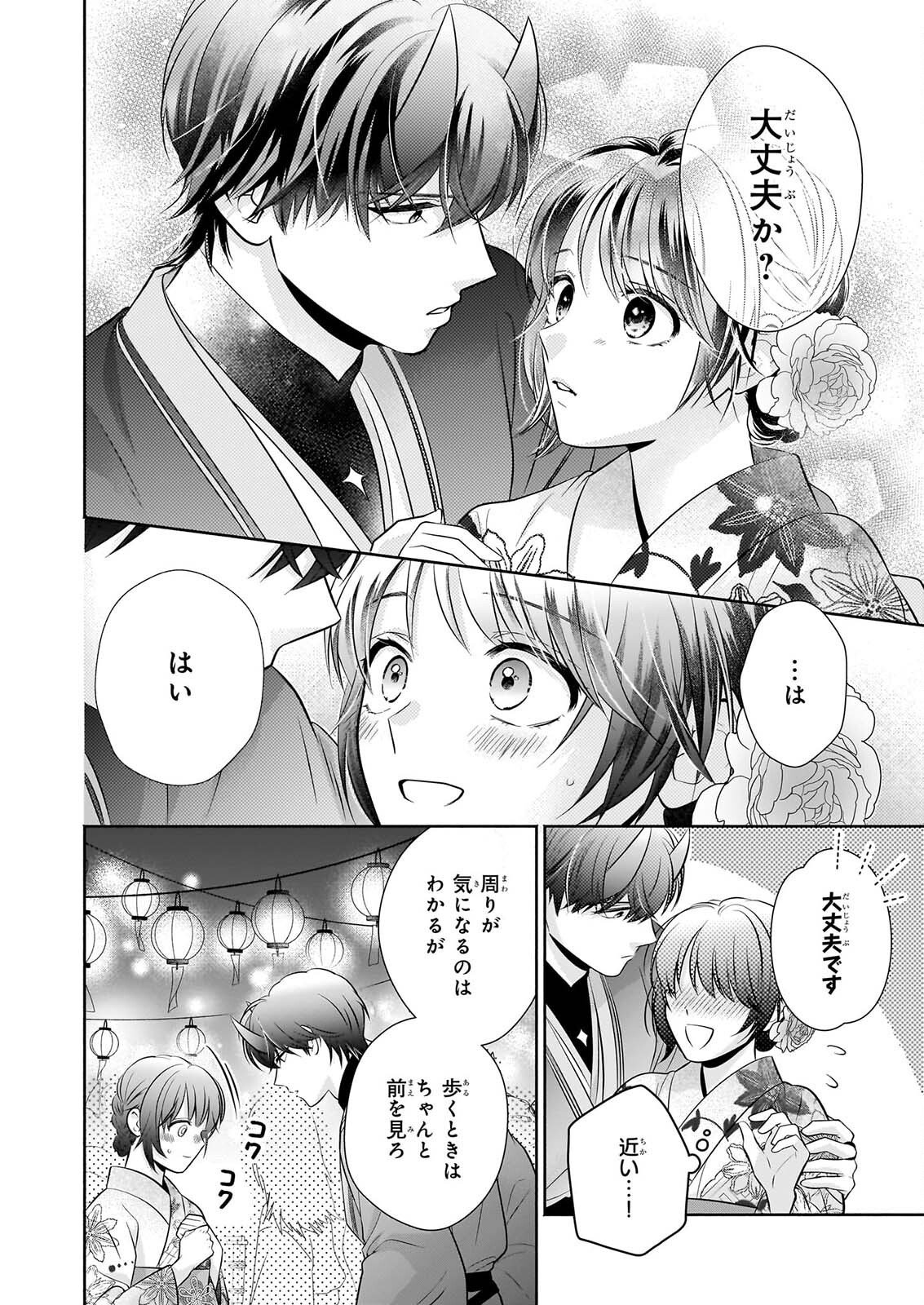 YASHAOU NO SAIAI SHIITAGIRARETA CHIYU NO OTOME WA DEKIAI SARERU Chap 11 - Pic 40