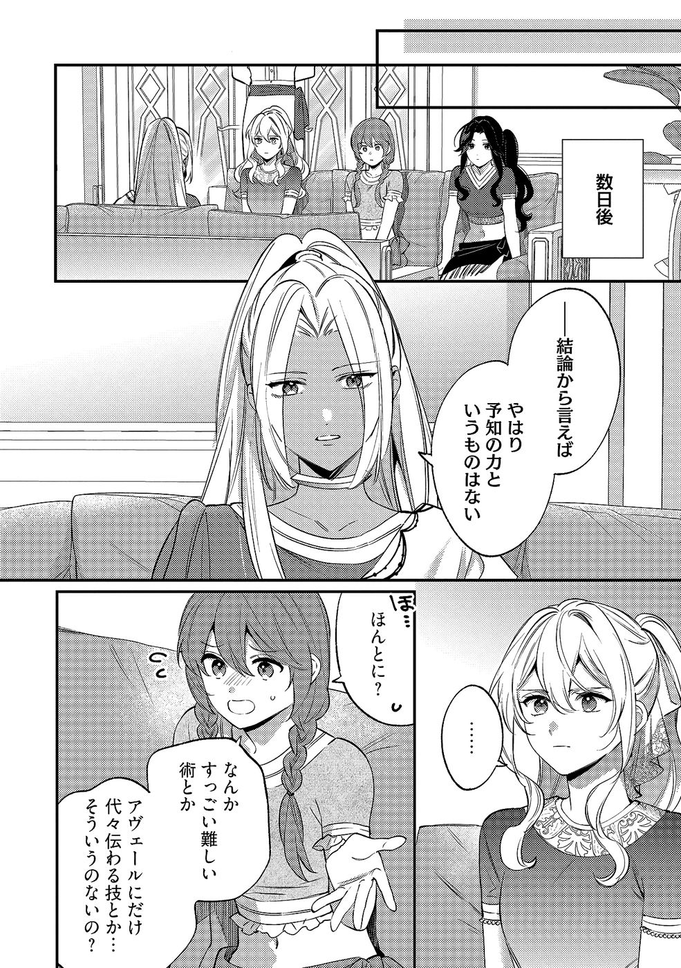KONYAKU HAKI NO AKUI WA SHOUKAN KARA OKAESHI SHIMASU Chap 34 - Pic 20