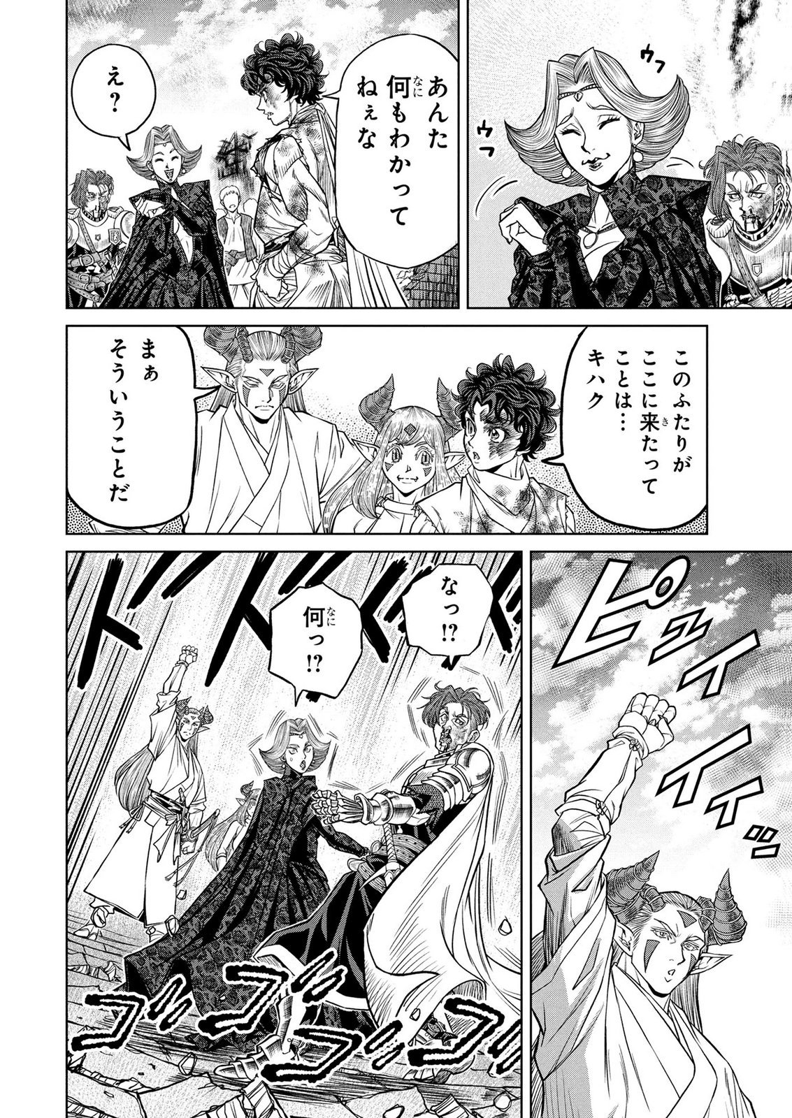 SENPAN YUUSHA NO TEIMAI - RAW Chap 20 - Pic 8