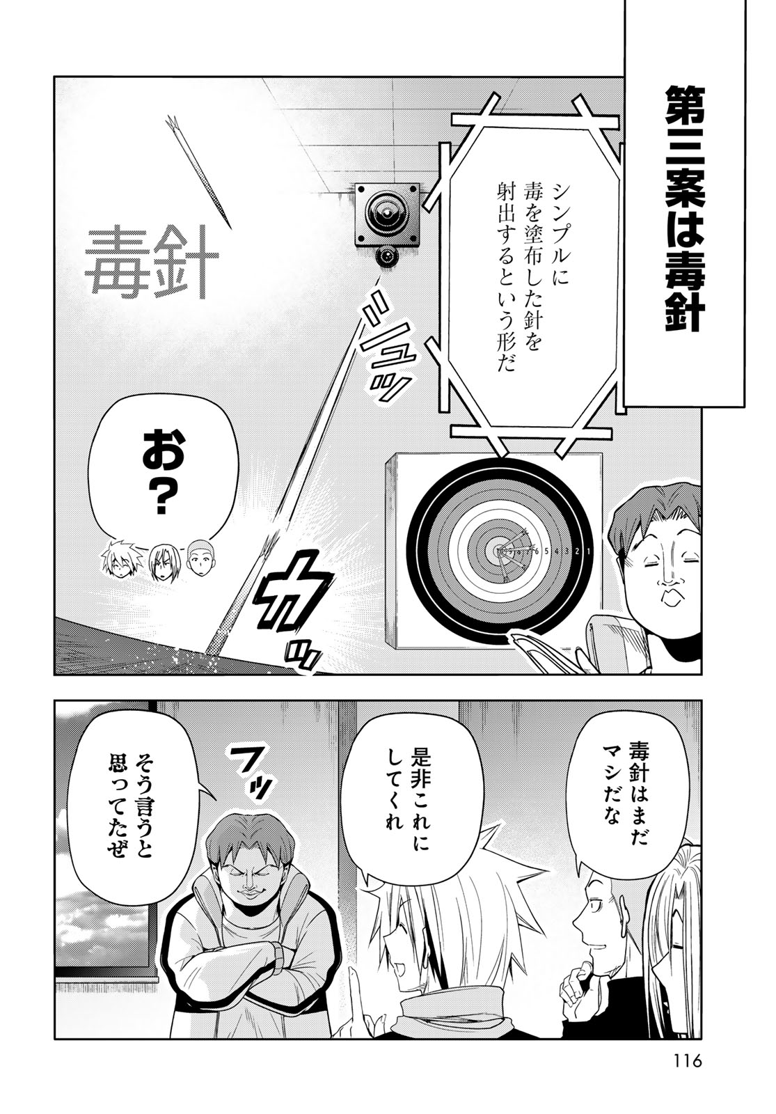 GRAND BLUE - RAW Chap 112 - Pic 24