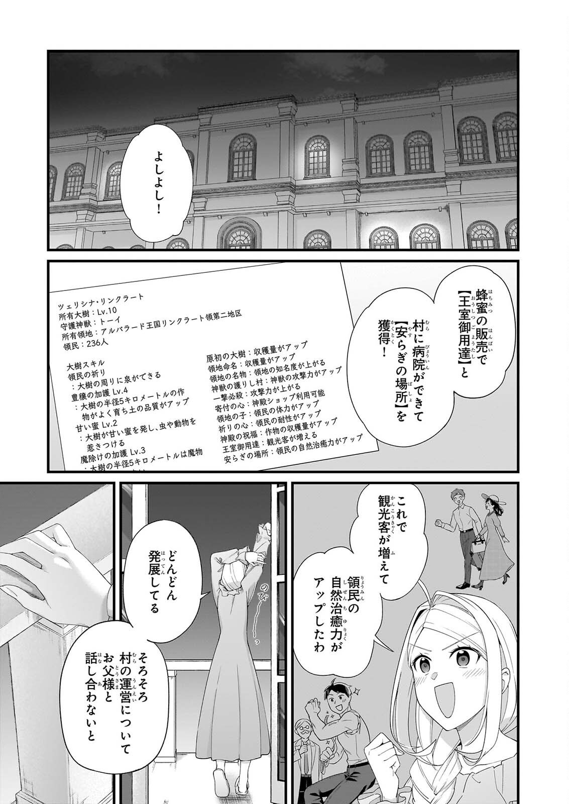 KAGO NASHI REIJOU NO CHIISANA MURA (MANGA) - RAW Chap 56 - Pic 3