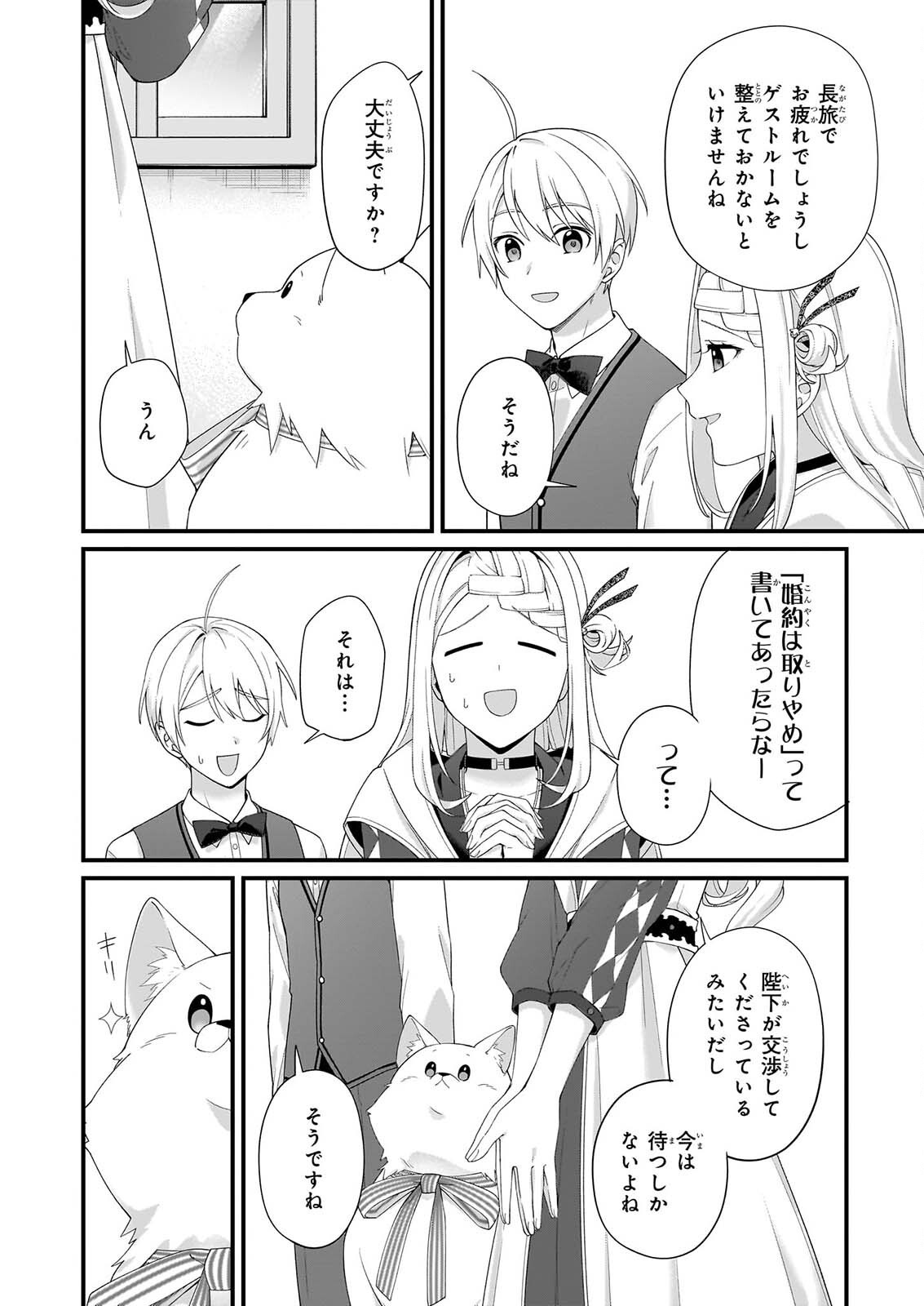 KAGO NASHI REIJOU NO CHIISANA MURA (MANGA) - RAW Chap 56 - Pic 8