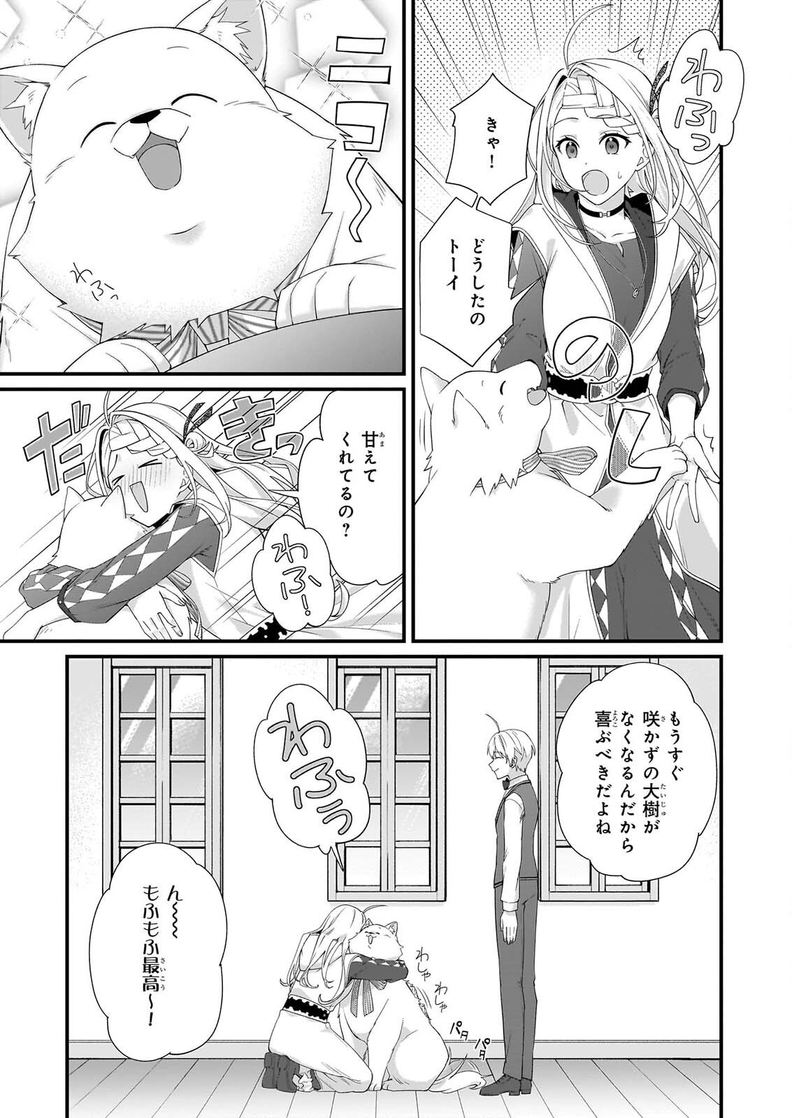 KAGO NASHI REIJOU NO CHIISANA MURA (MANGA) - RAW Chap 56 - Pic 9