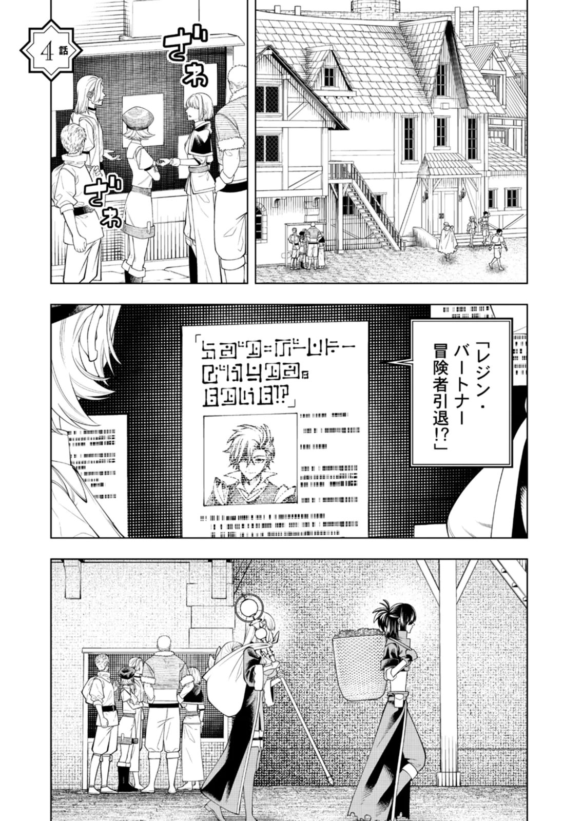 MANNEN KUSAMUSHIRI TO SAGAMARETE IRU E-RANK BOUKENSHA, JITSU WA SEKAI SAIKYOU NO 