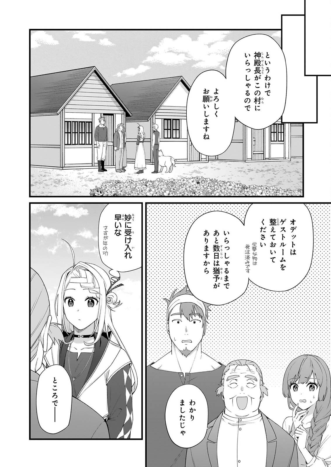 KAGO NASHI REIJOU NO CHIISANA MURA (MANGA) - RAW Chap 56 - Pic 10