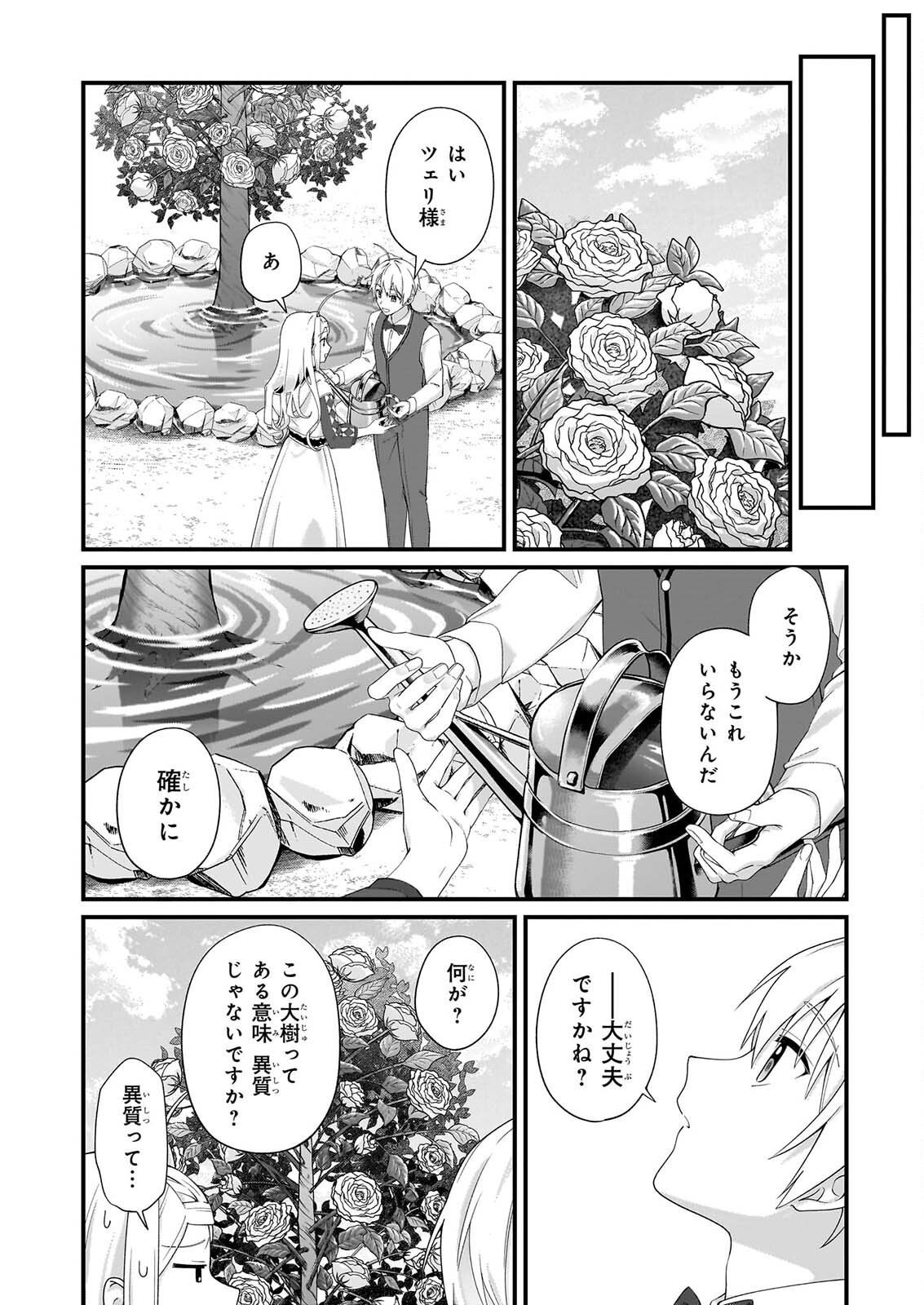 KAGO NASHI REIJOU NO CHIISANA MURA (MANGA) - RAW Chap 56 - Pic 12