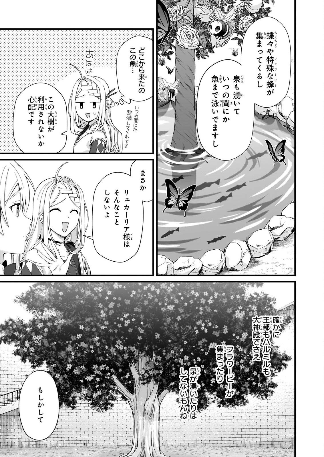 KAGO NASHI REIJOU NO CHIISANA MURA (MANGA) - RAW Chap 56 - Pic 13