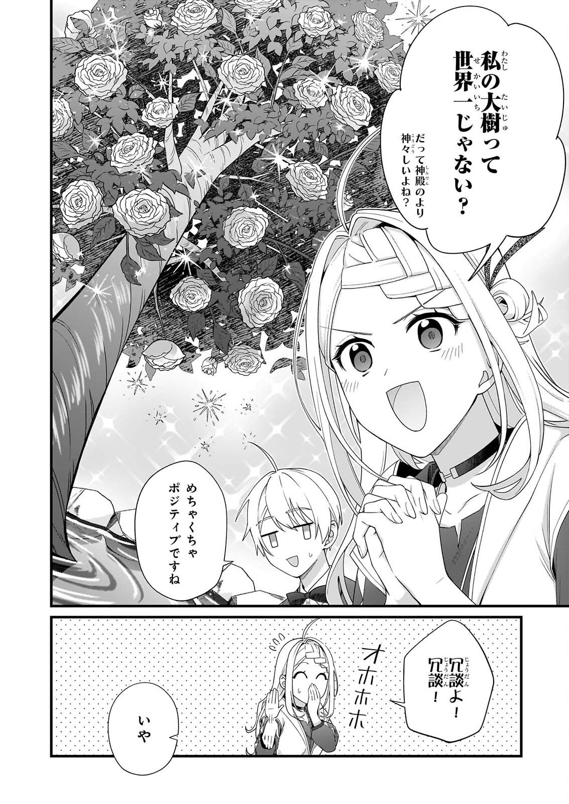 KAGO NASHI REIJOU NO CHIISANA MURA (MANGA) - RAW Chap 56 - Pic 14