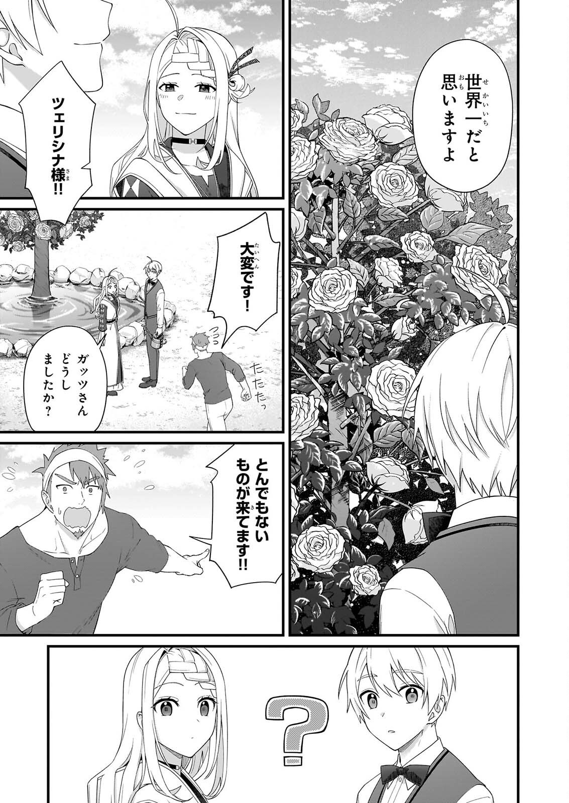 KAGO NASHI REIJOU NO CHIISANA MURA (MANGA) - RAW Chap 56 - Pic 15