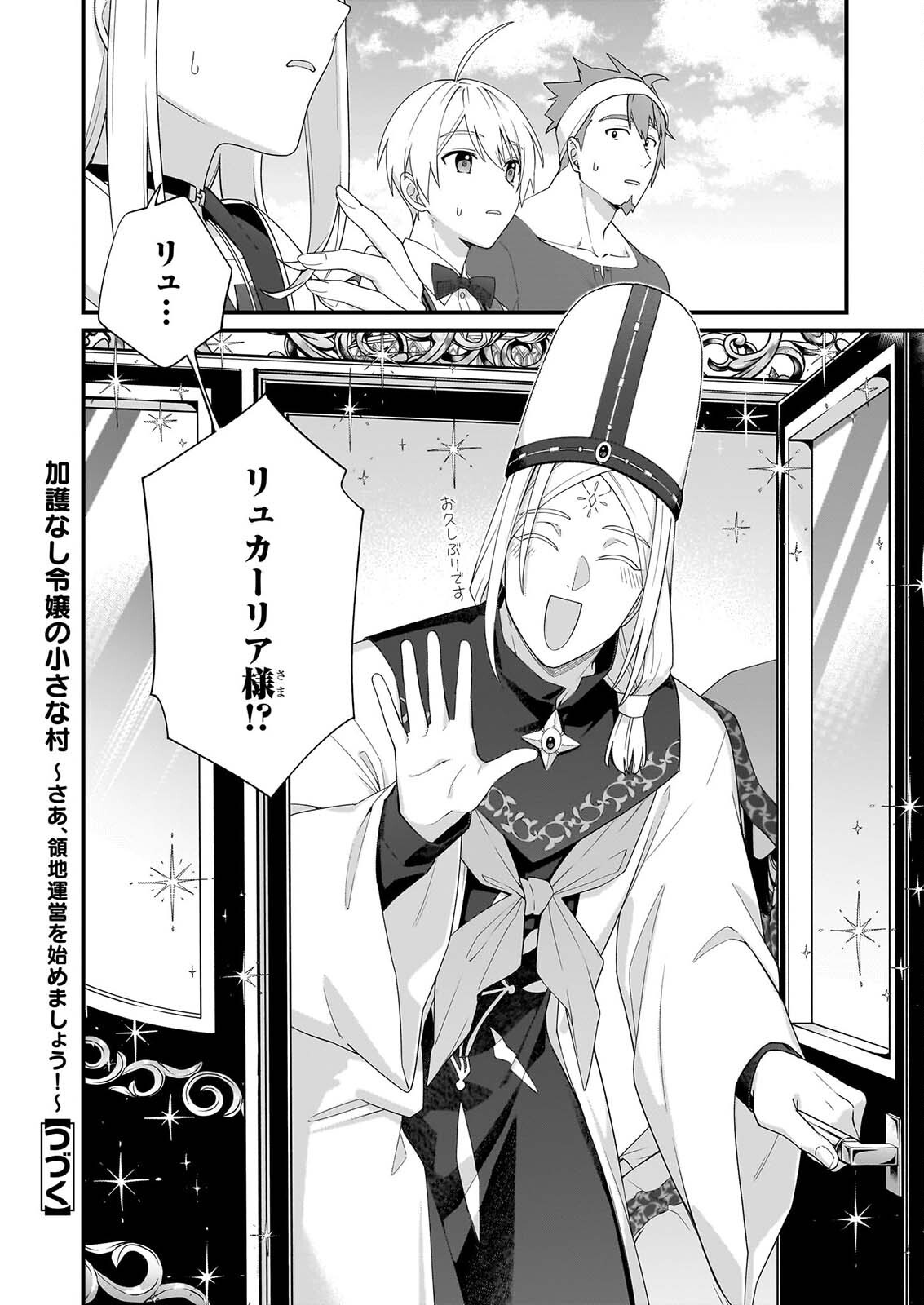 KAGO NASHI REIJOU NO CHIISANA MURA (MANGA) - RAW Chap 56 - Pic 18