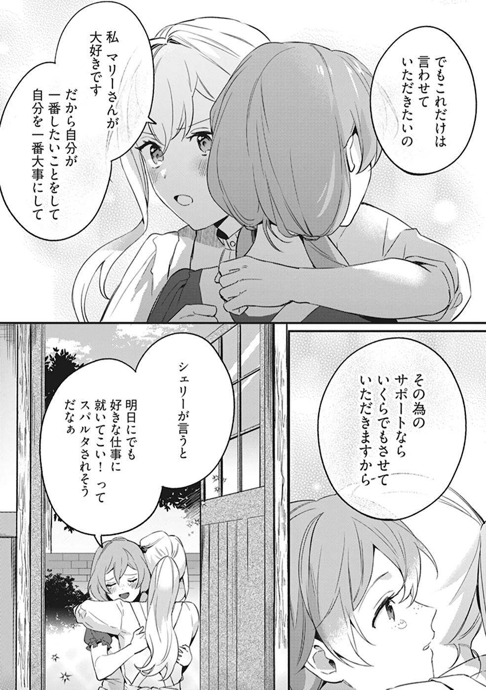 KONYAKU HAKI NO AKUI WA SHOUKAN KARA OKAESHI SHIMASU Chap 4 - Pic 24