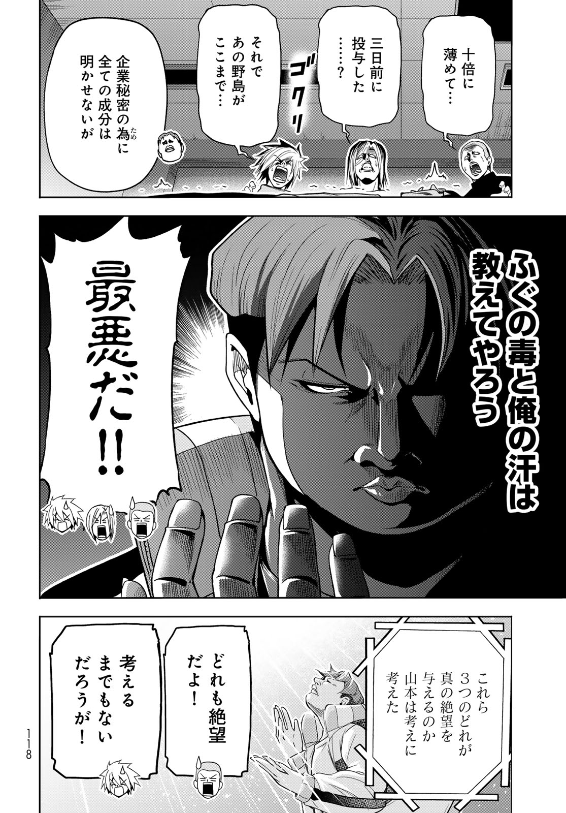 GRAND BLUE - RAW Chap 112 - Pic 26