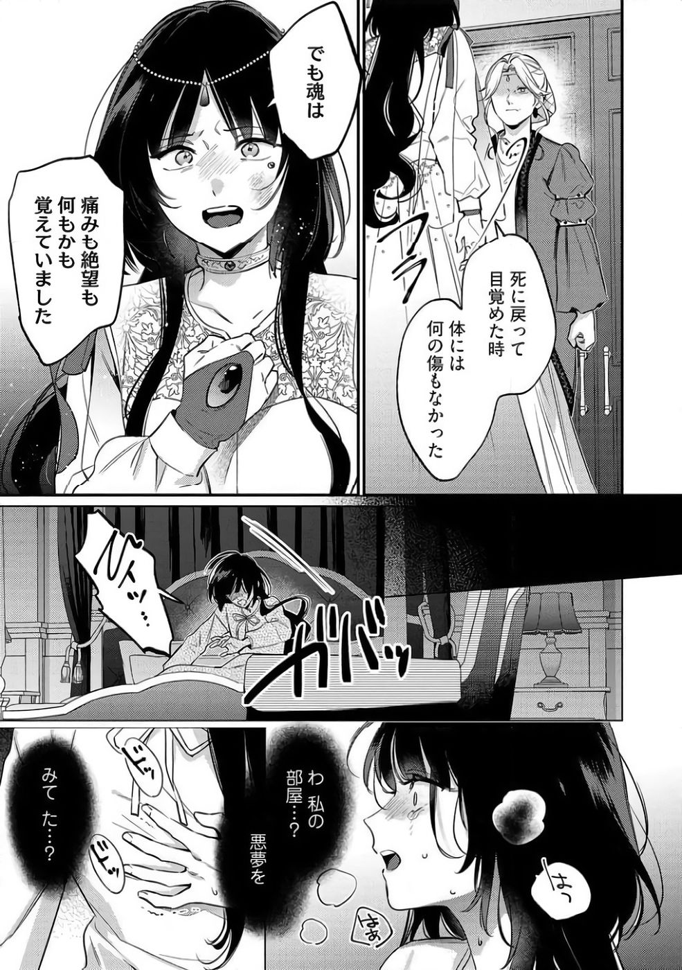 KONYAKU HAKI NO AKUI WA SHOUKAN KARA OKAESHI SHIMASU Chap 39 - Pic 13