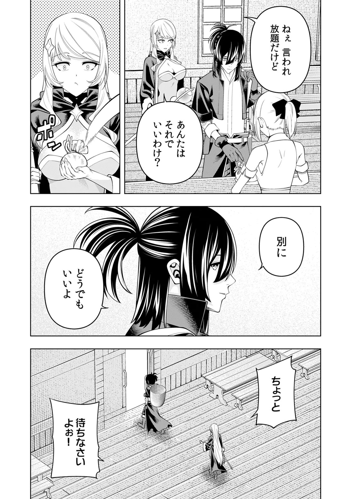 MANNEN KUSAMUSHIRI TO SAGAMARETE IRU E-RANK BOUKENSHA, JITSU WA SEKAI SAIKYOU NO 