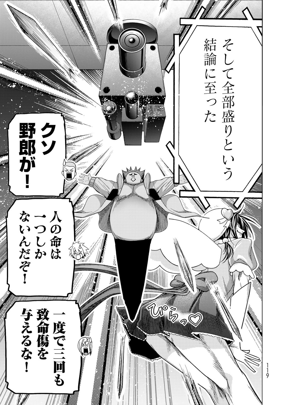 GRAND BLUE - RAW Chap 112 - Pic 27