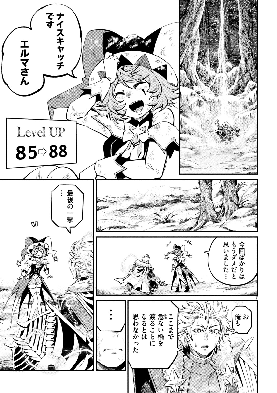 THE EXILED REINCARNATED HEAVY KNIGHT IS UNRIVALED IN GAME KNOWLEDGE Chap 178 - Pic 7