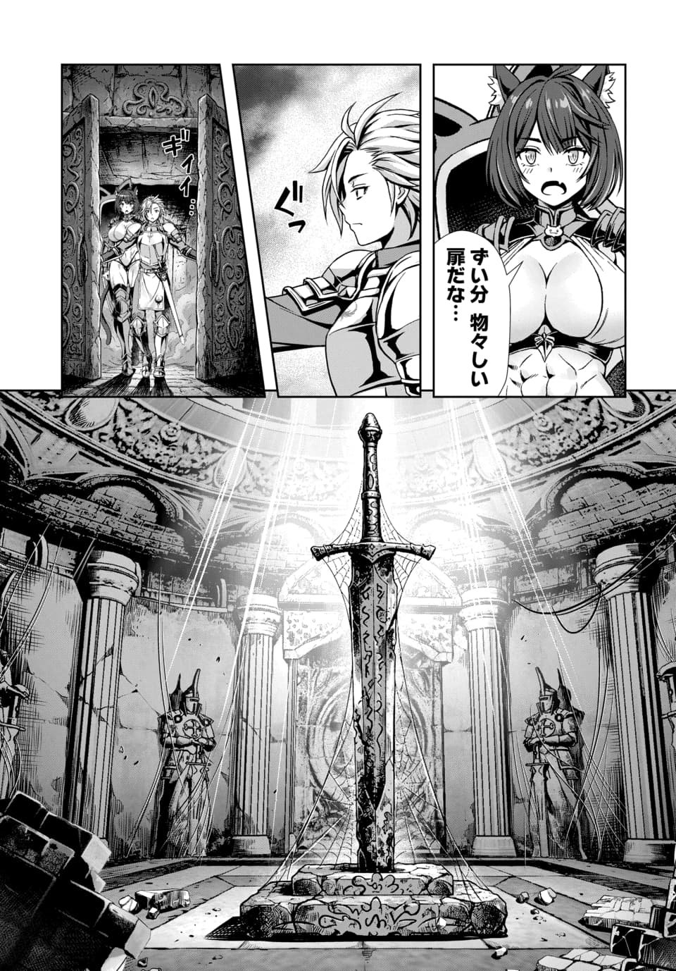 ORE TO SEIJO GA DEKITERU KOTO GA BARETARA KONO PARTY WA HOUKAI SURU - RAW Chap 16.3 - Pic 11