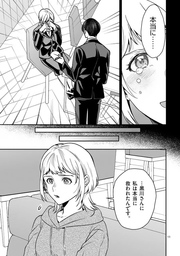 YAMETAI!: ANATA NO RESET, DAIKOU SHIMASU Chap 10.1 - Pic 11
