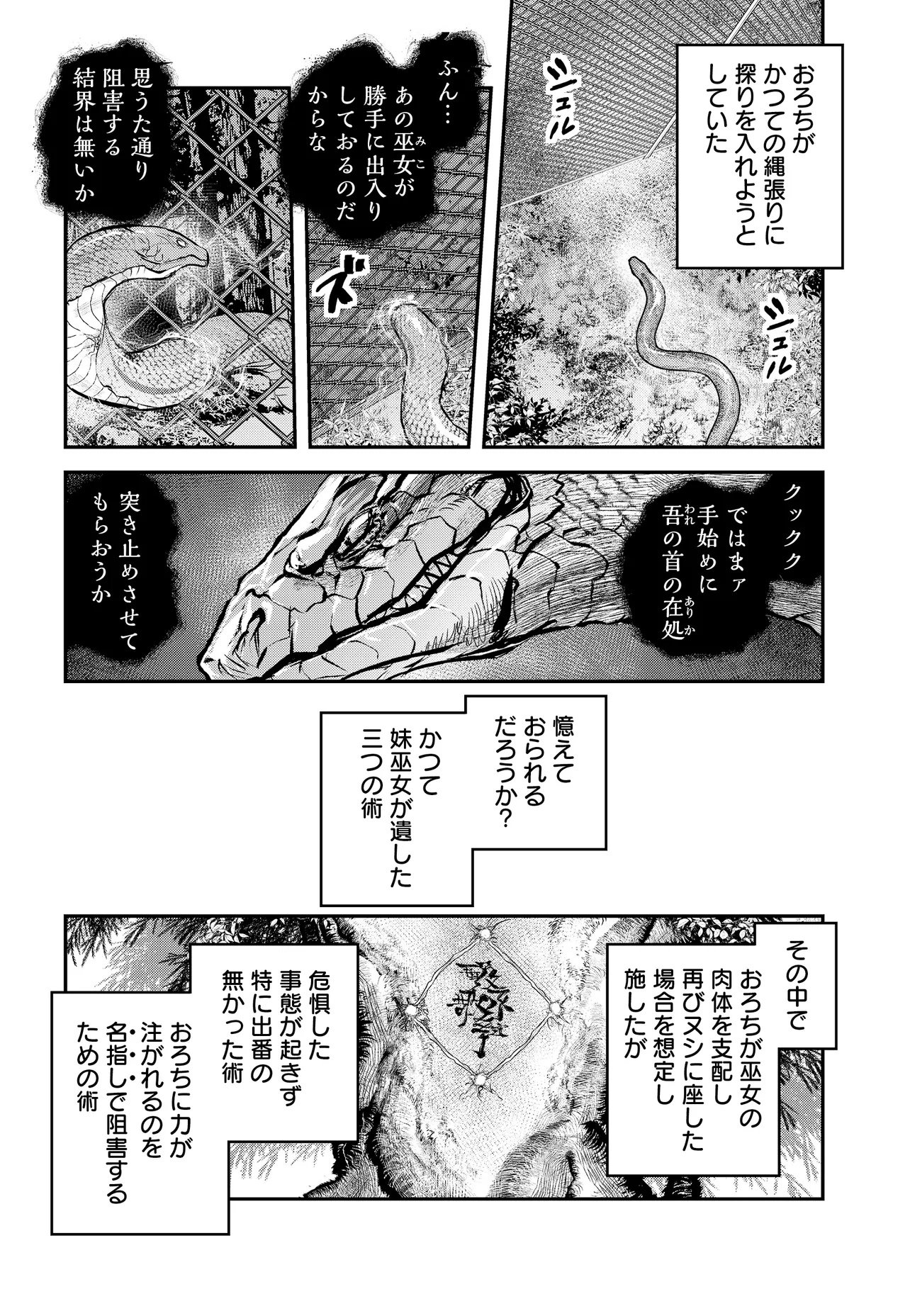 REIWA NO DARA-SAN Chap 70 - Pic 11