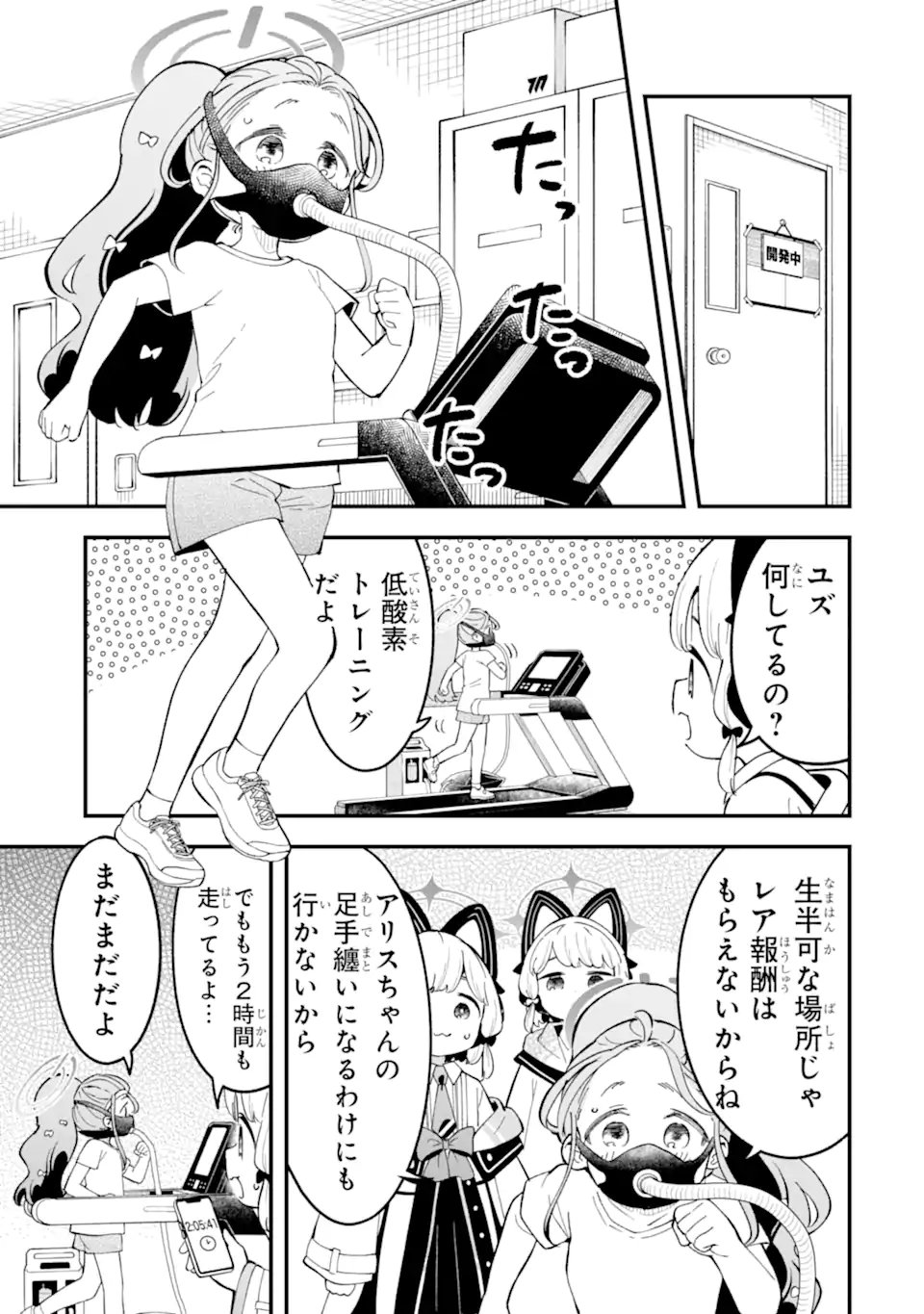 BLUE ARCHIVE GAME KAIHATSUBU DAIBOUKEN! Chap 41 - Pic 11