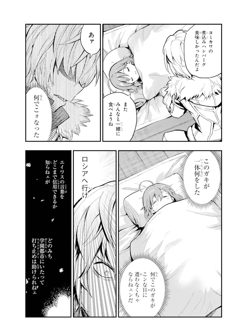 TOARU MAJUTSU NO KINSHO MOKUROKU - RAW Chap 212.2 - Pic 11