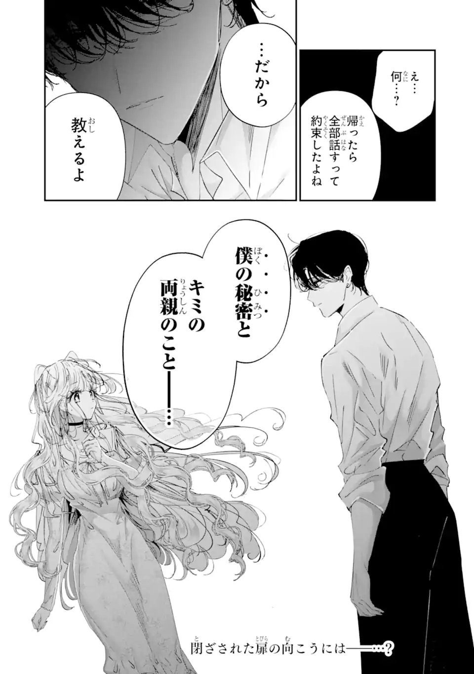 ASSASSIN & CINDERELLA Chap 24.2 - Pic 11