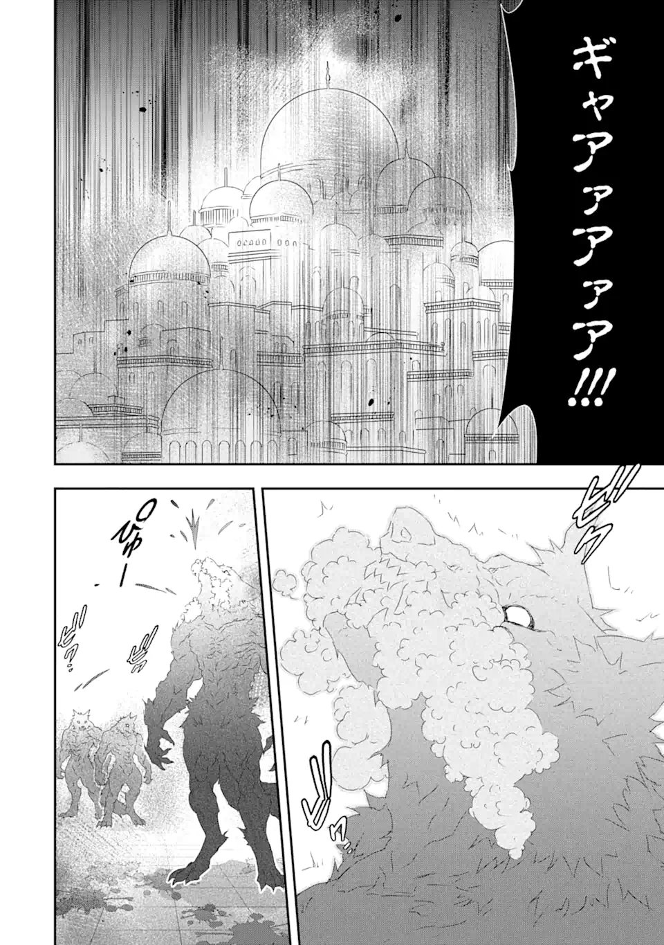 SAIJAKU BOUKEN-SHA GA ”KANZEN DROP” DE GENDAI SAIKYOU: JIBUN DAKE NO RARE SKILL TO CUSTOM ABILITIES O KUSHI SHITE HOKA NO DARE YORI TSUYOKU NARU! Chap 29 - Pic 11