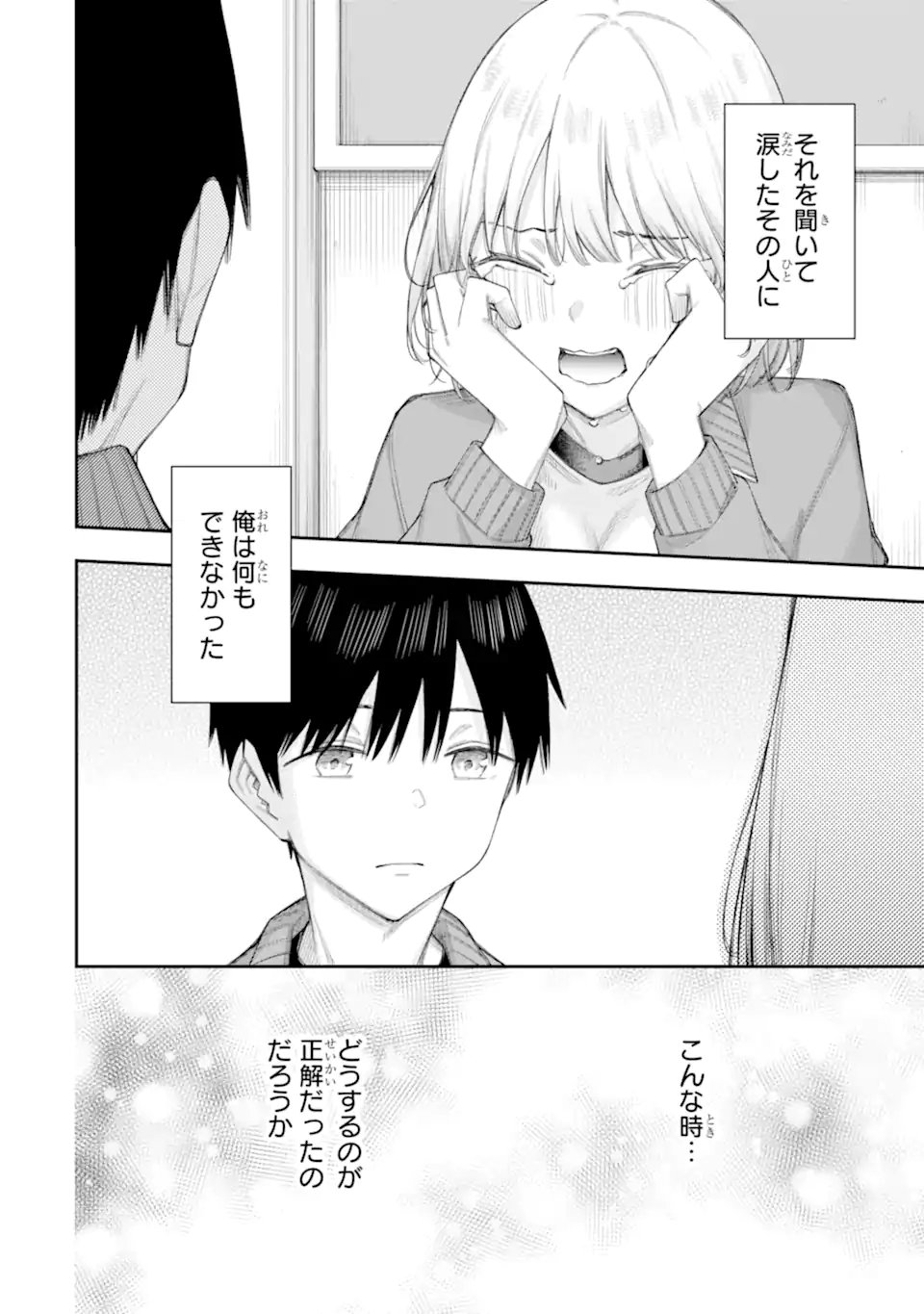 RENAI NO JUGYOU Chap 18.3 - Pic 11