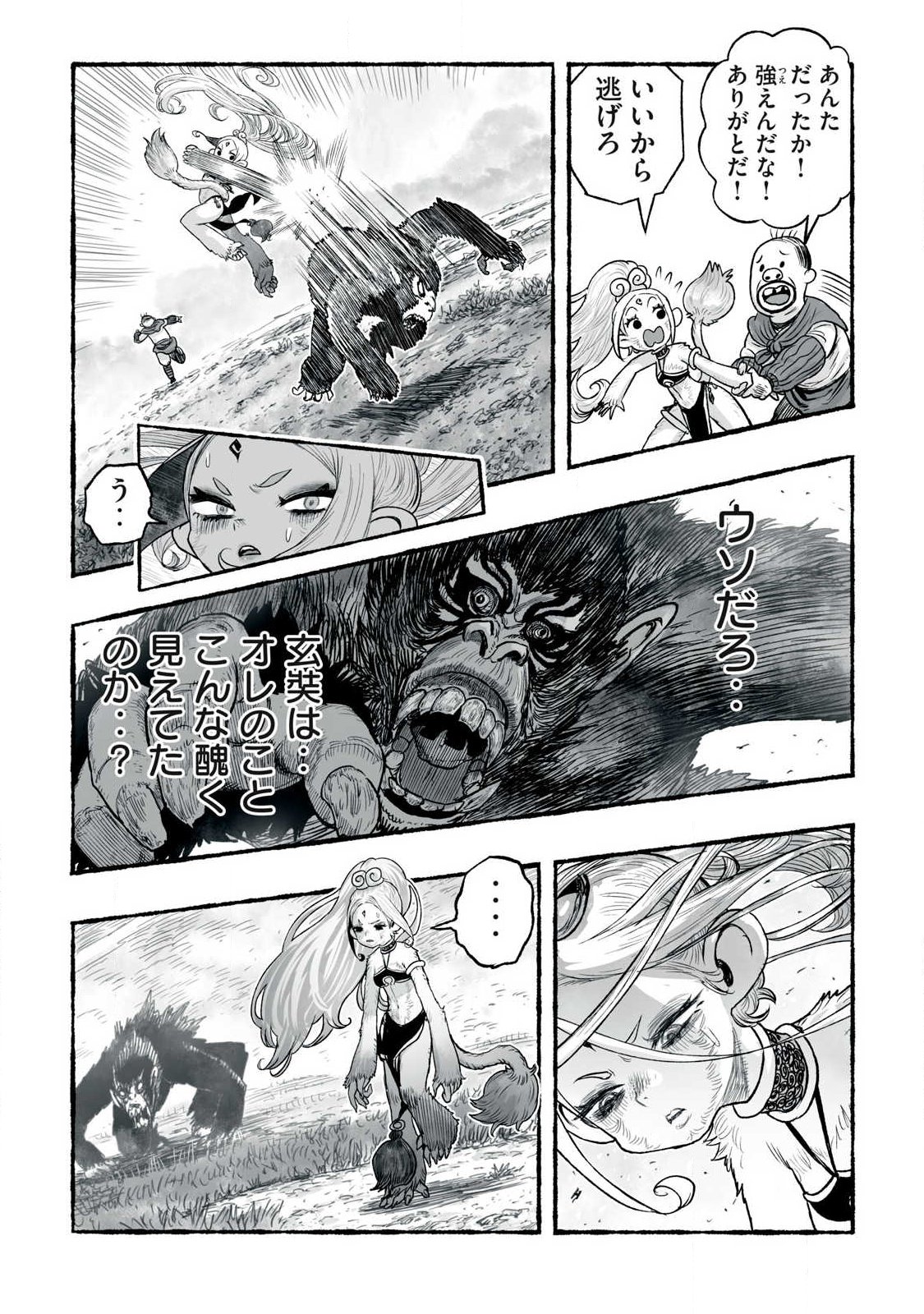 SHOUJOU-HIME Chap 34 - Pic 11