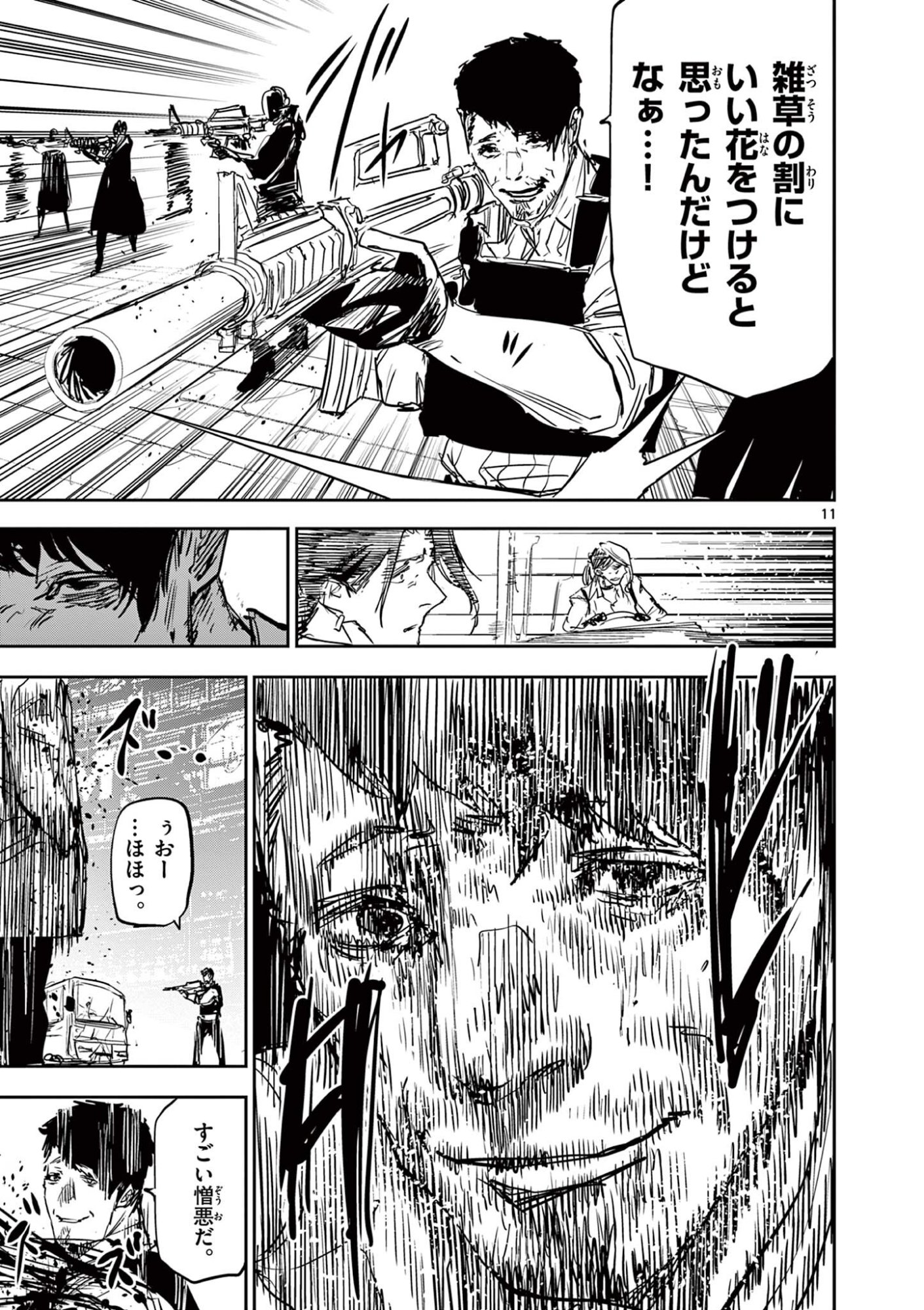 SAIKO AIZU Chap 97 - Pic 11