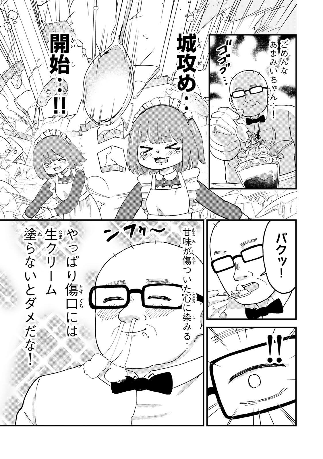 SHINJUKU KAISHOROKU TENCHO: MIICHAN TO YAMADA-SAN GAIDEN Chap 8 - Pic 11