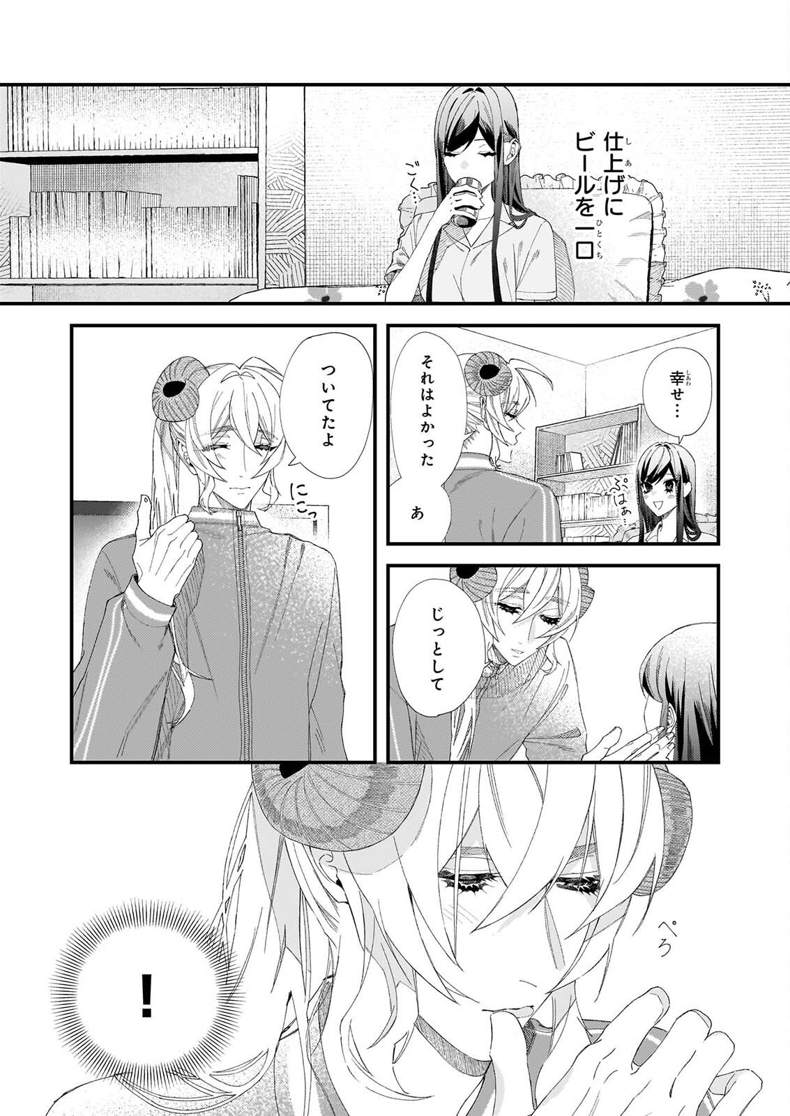 AKUMA SAN NO 8 JO ONE-ROOM AMAYAKASHI GOHAN Chap 5 - Pic 16