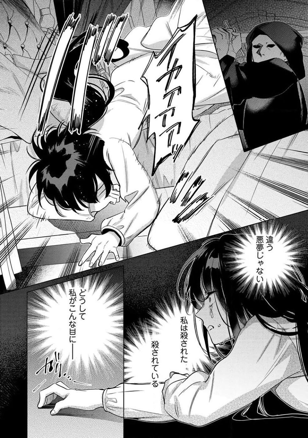 KONYAKU HAKI NO AKUI WA SHOUKAN KARA OKAESHI SHIMASU Chap 39 - Pic 14