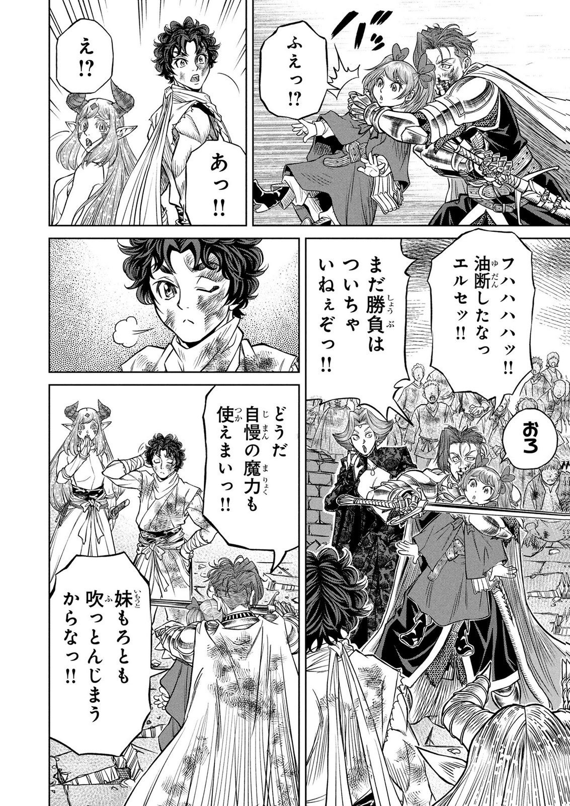 SENPAN YUUSHA NO TEIMAI - RAW Chap 20 - Pic 12