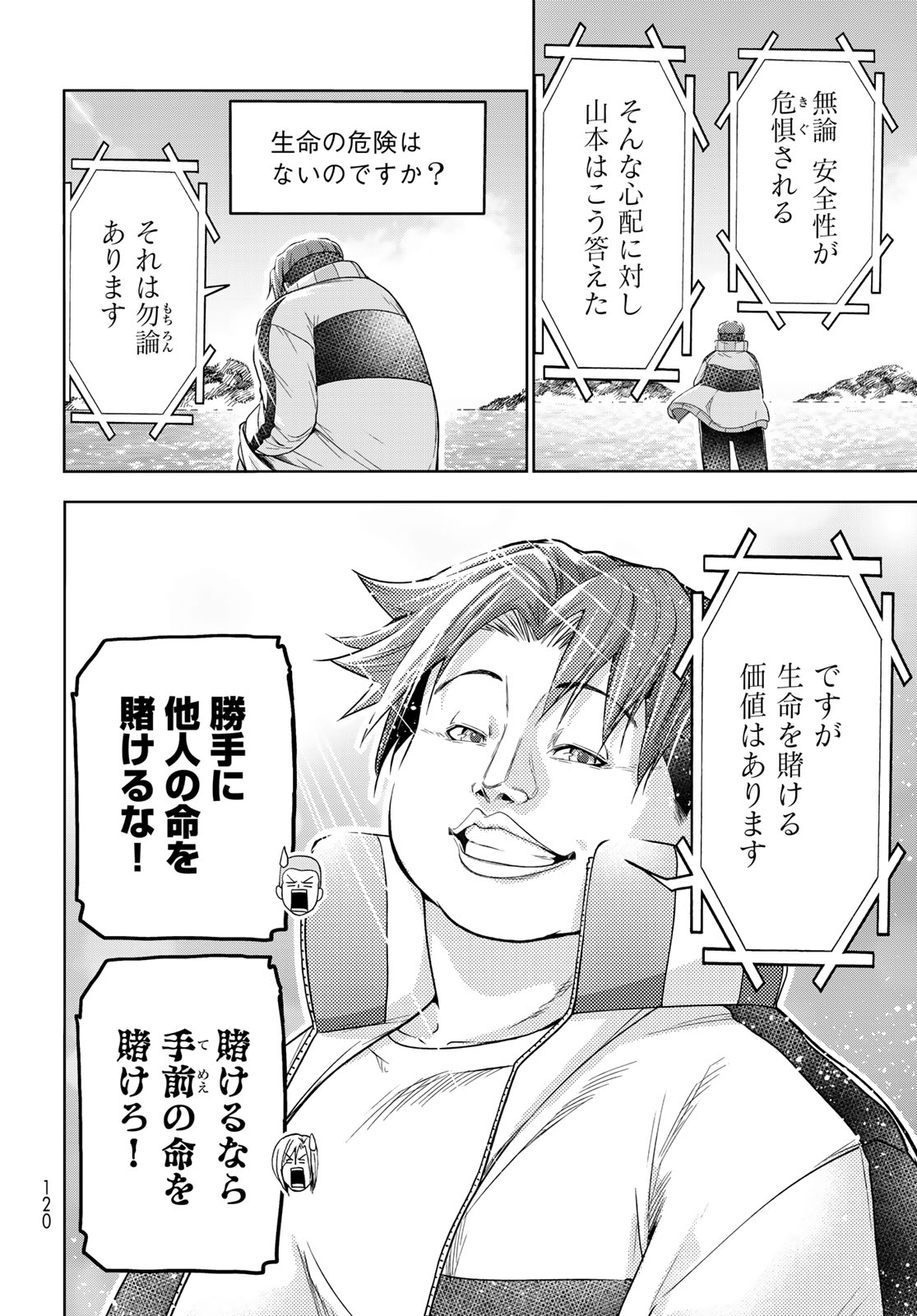 GRAND BLUE - RAW Chap 112 - Pic 28