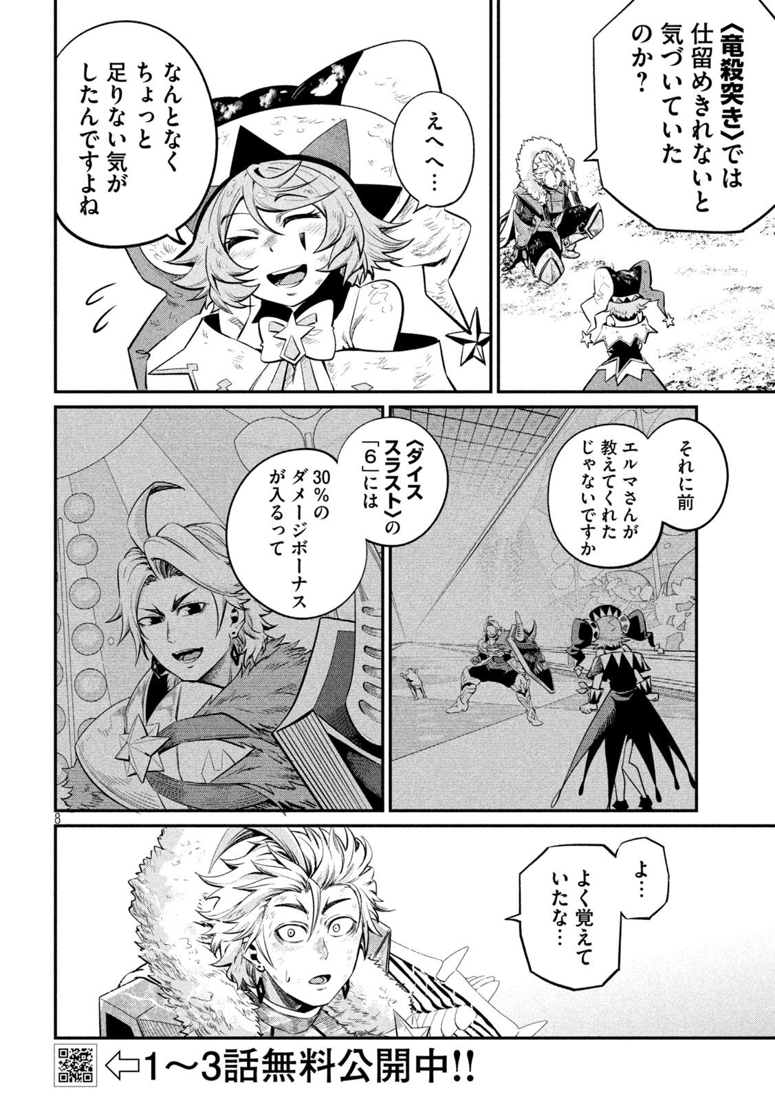 THE EXILED REINCARNATED HEAVY KNIGHT IS UNRIVALED IN GAME KNOWLEDGE Chap 178 - Pic 8