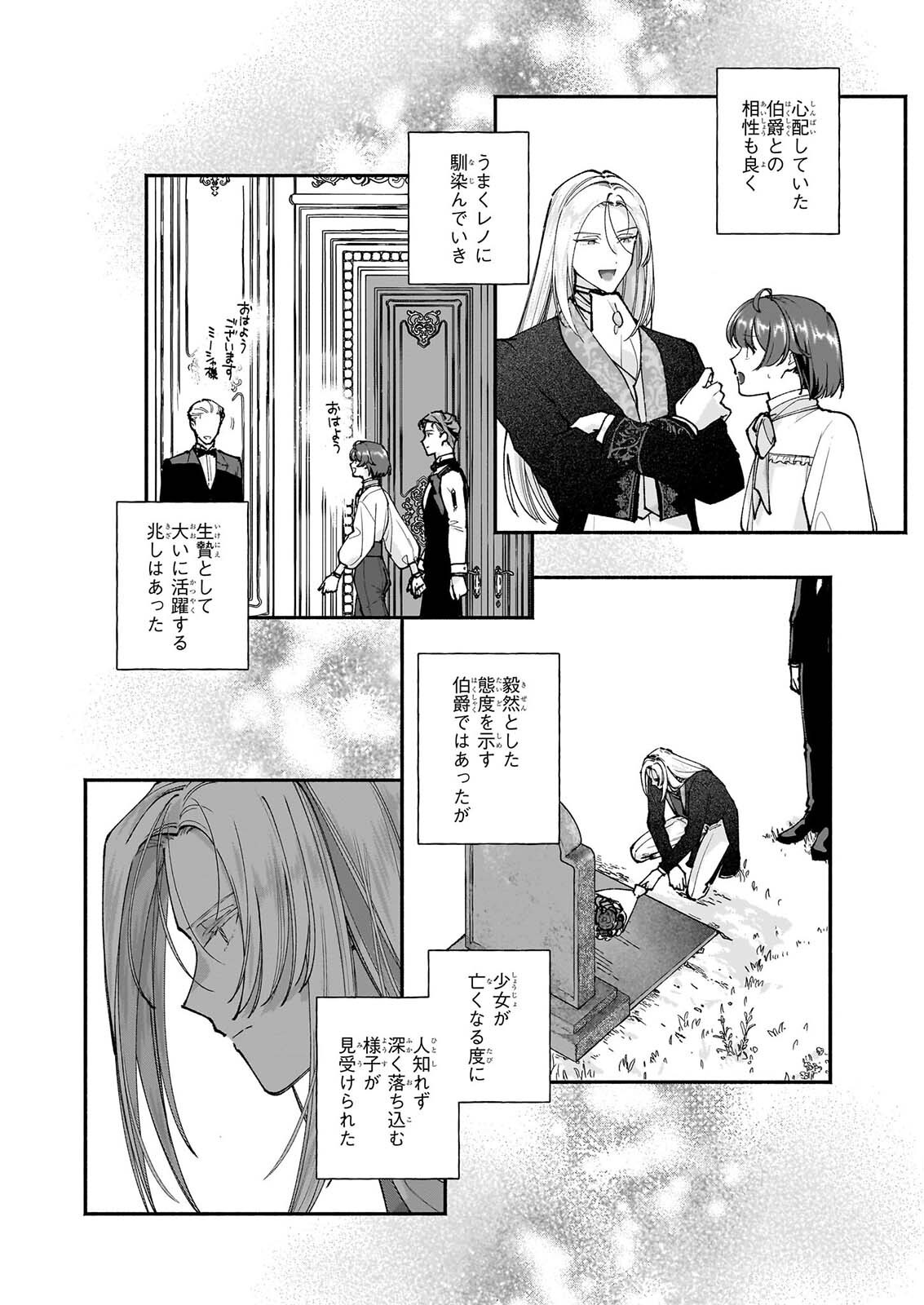 TENTH UNUS Chap 12 - Pic 2
