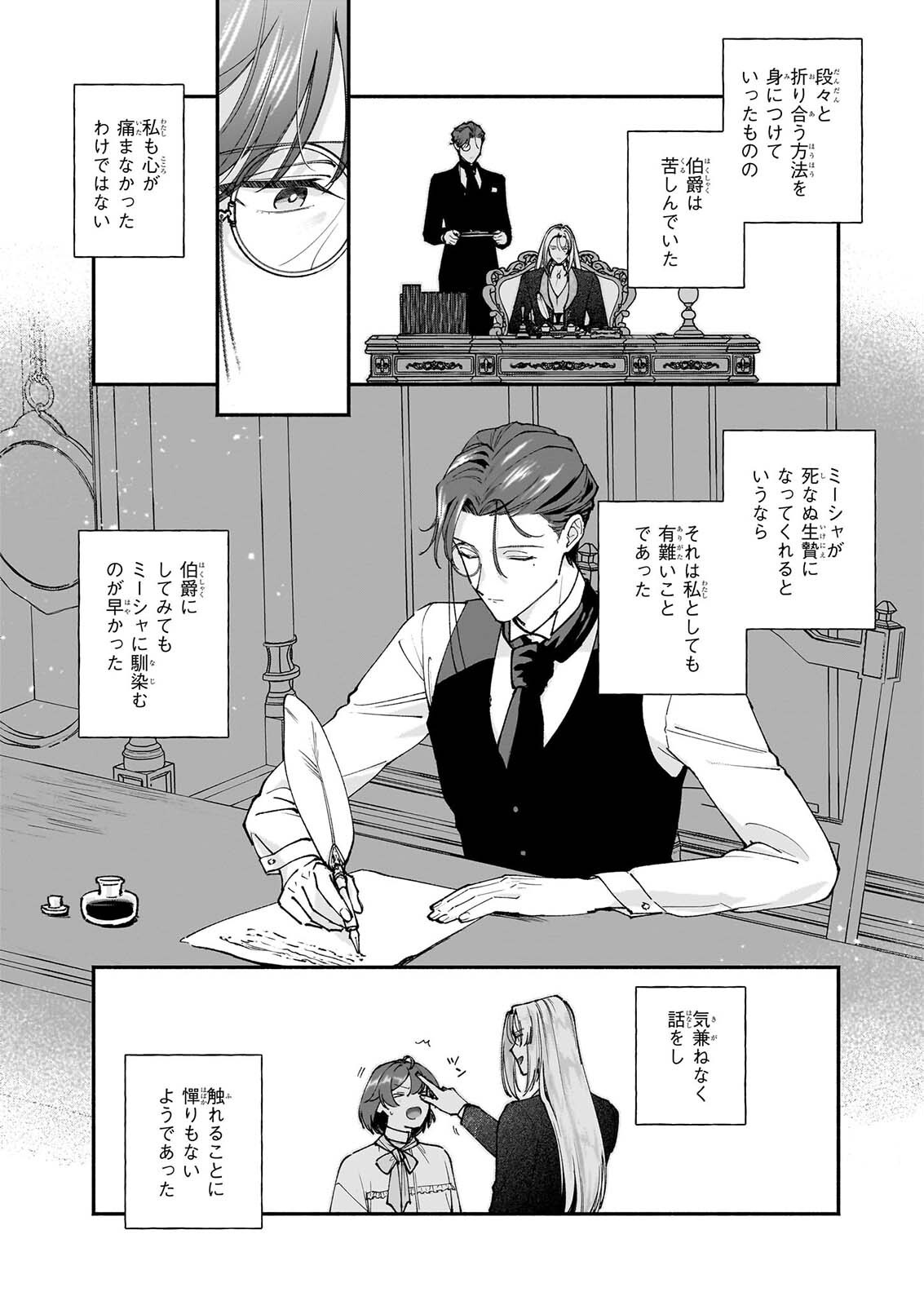 TENTH UNUS Chap 12 - Pic 3