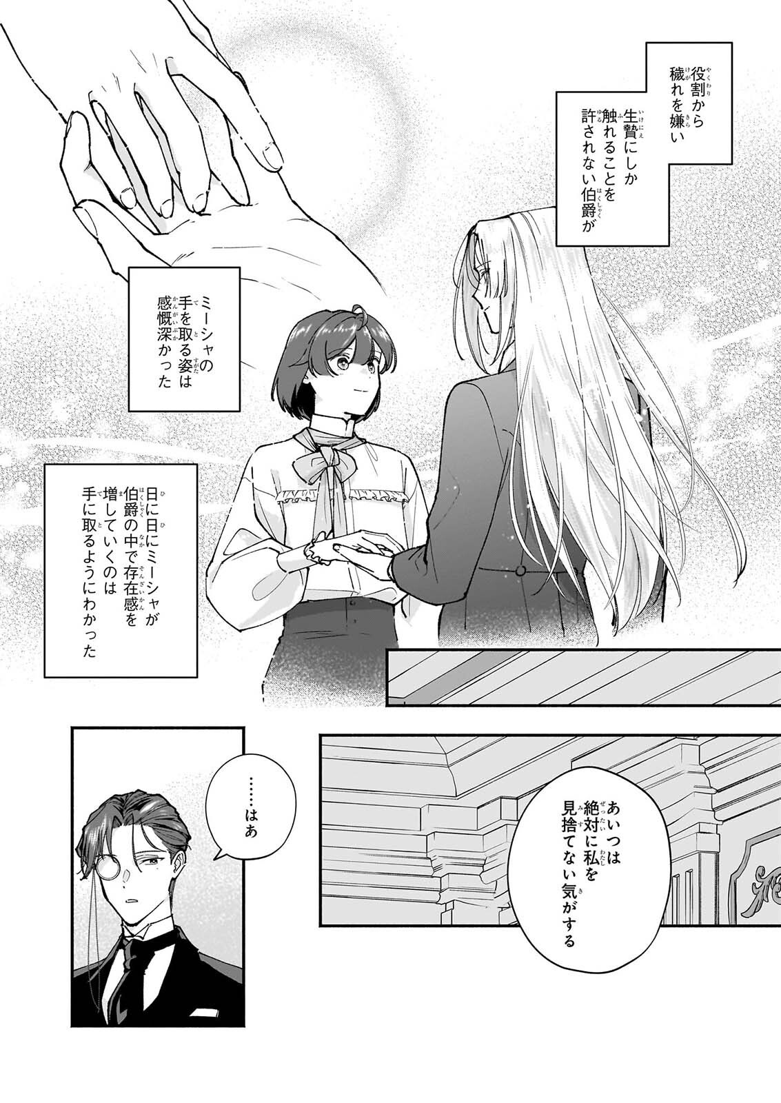 TENTH UNUS Chap 12 - Pic 4