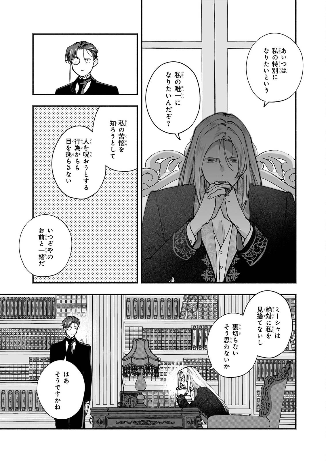 TENTH UNUS Chap 12 - Pic 5