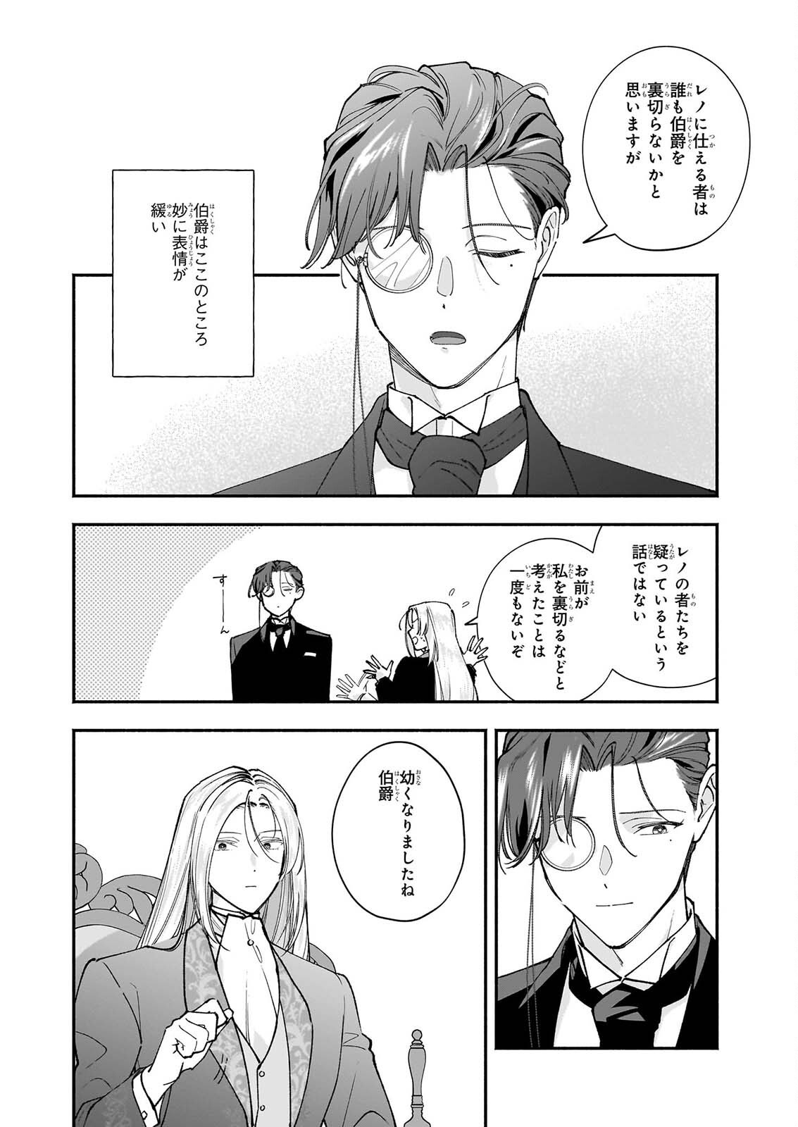 TENTH UNUS Chap 12 - Pic 6