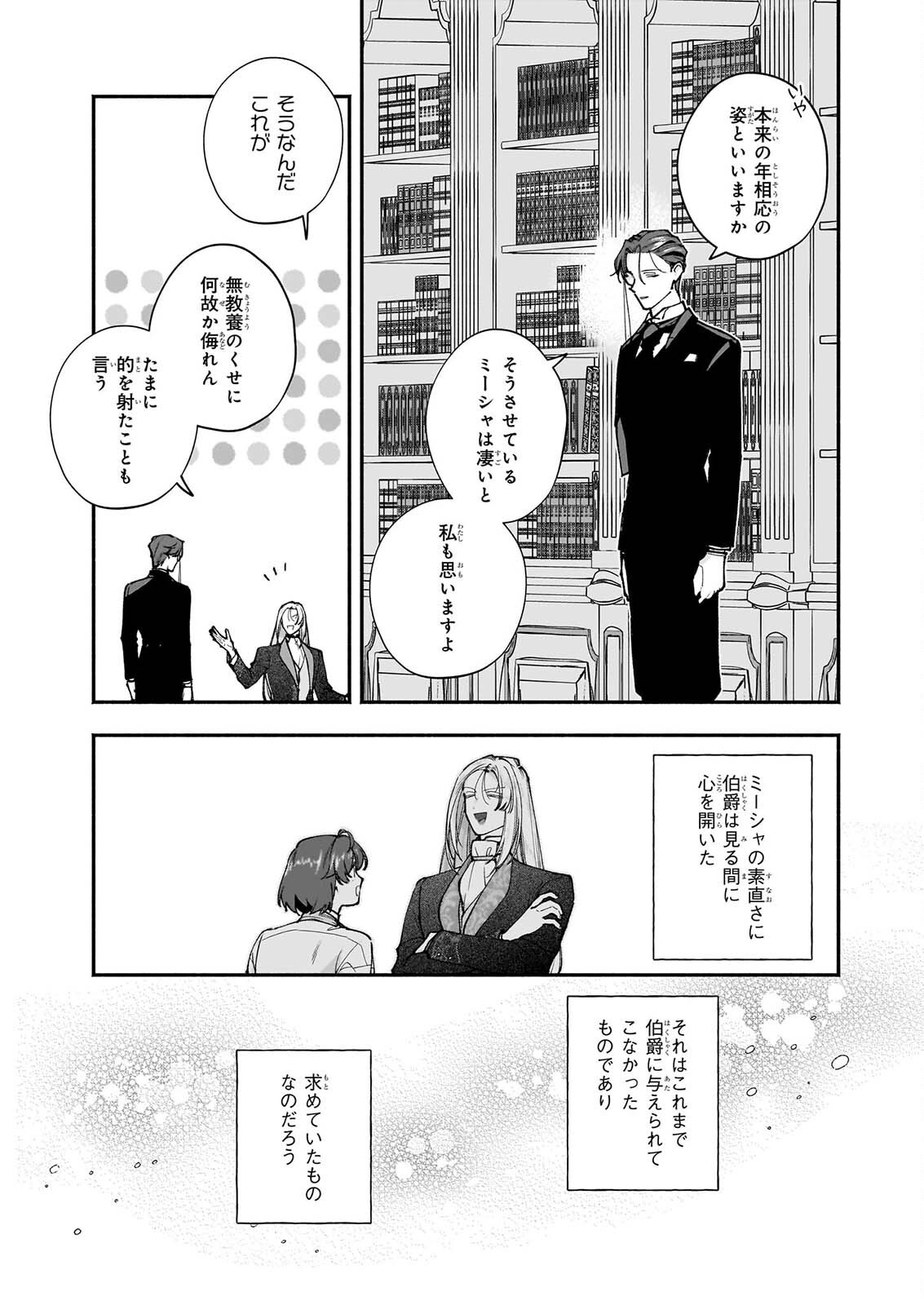 TENTH UNUS Chap 12 - Pic 7